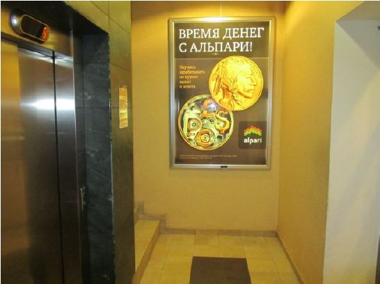 Фотография рекламного носителя, тип: Лайтбокс, адрес: Бизнес-центр «Яуза Тауэр», Радио ул., д.24, корп.1, Москва, Россия. Сторона/вариант №831010