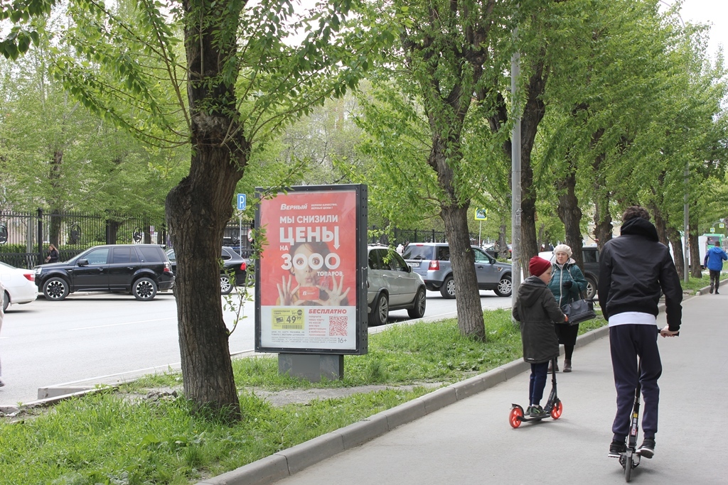 Фотография рекламного носителя, тип: Ситиформат 1.8x1.2, адрес: Заводская ул., д.36, Екатеринбург, Свердловская область, Россия. Сторона В №1076222