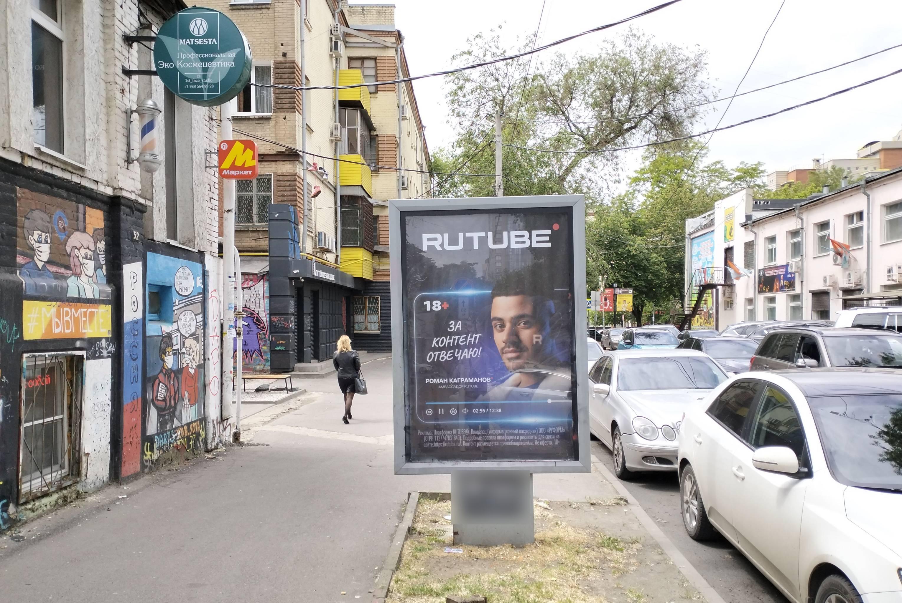 Фотография рекламного носителя, тип: Ситиформат 1.8x1.2, адрес: Суворова ул., 52а, Ростов-на-Дону, Ростовская область, Россия. Сторона Б №944083