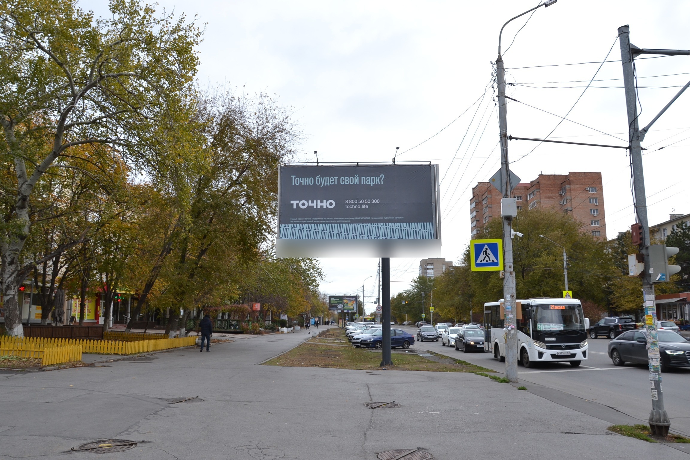 Фотография рекламного носителя, тип: Билборд 3x6, адрес: Волкова ул., д.5, Ростов-на-Дону, Ростовская область, Россия. Сторона Б №781622
