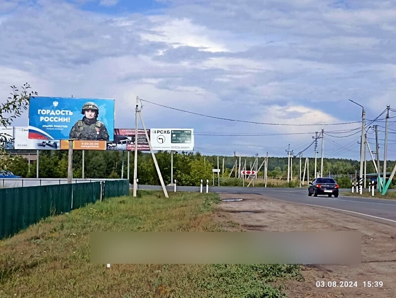 Фотография рекламного носителя, тип: Билборд 3x6, адрес: Шемышейка с., Рабочая ул., д.35, Пензенская область, Россия. Сторона B №1384615