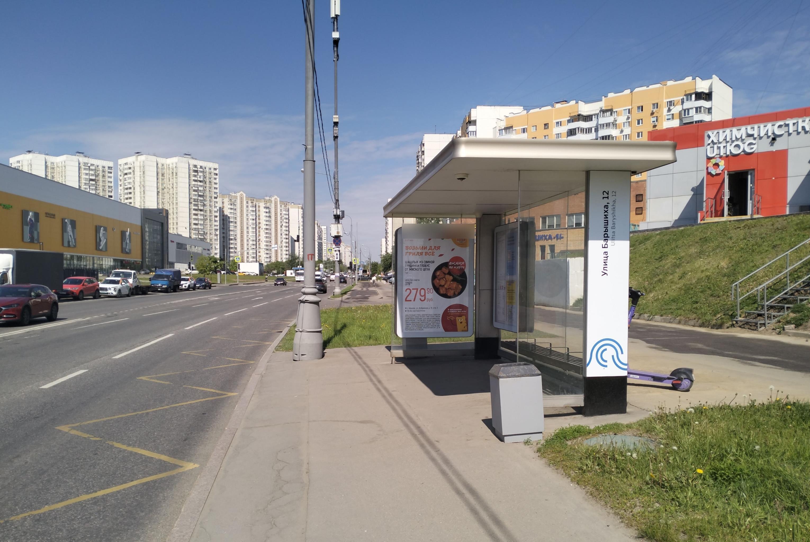 Фотография рекламного носителя, тип: Остановка 1.8x1.2, адрес: Барышиха ул., д.14, корп.1, Москва, Россия. Сторона А №923323