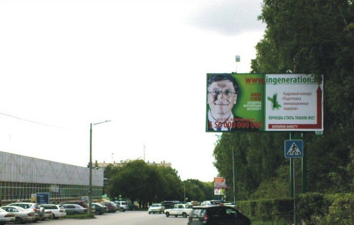 Фотография рекламного носителя, тип: Билборд 3x6, адрес: Ильича ул., д.6, поз.2, Новосибирск, Новосибирская область, Россия. Сторона А №249019