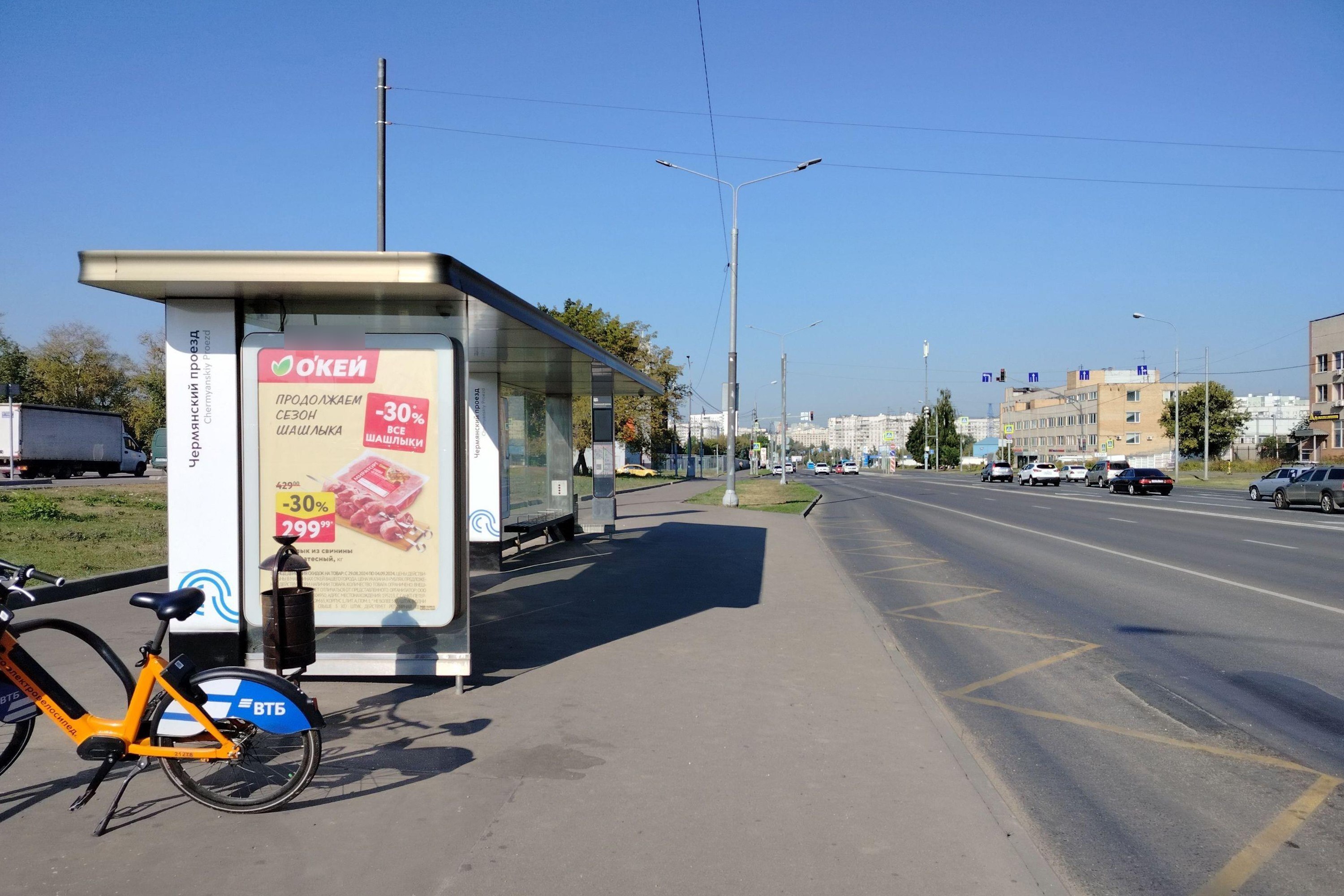 Фотография рекламного носителя, тип: Остановка 1.8x1.2, адрес: Широкая ул. Х Чермянский пр-т., Московская область, Россия. Сторона Б №944161