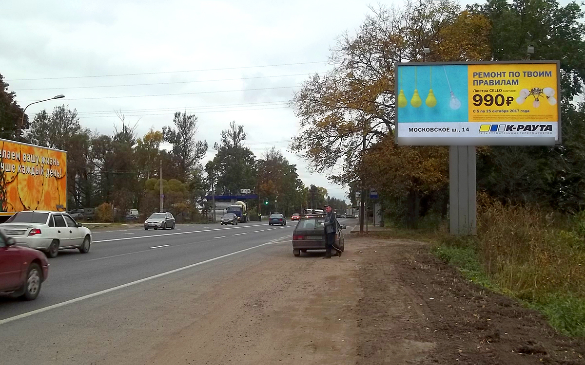 Фотография рекламного носителя, тип: Билборд 3x6, адрес: Московское ш., д.162, Санкт-Петербург, Россия. Сторона A №172893
