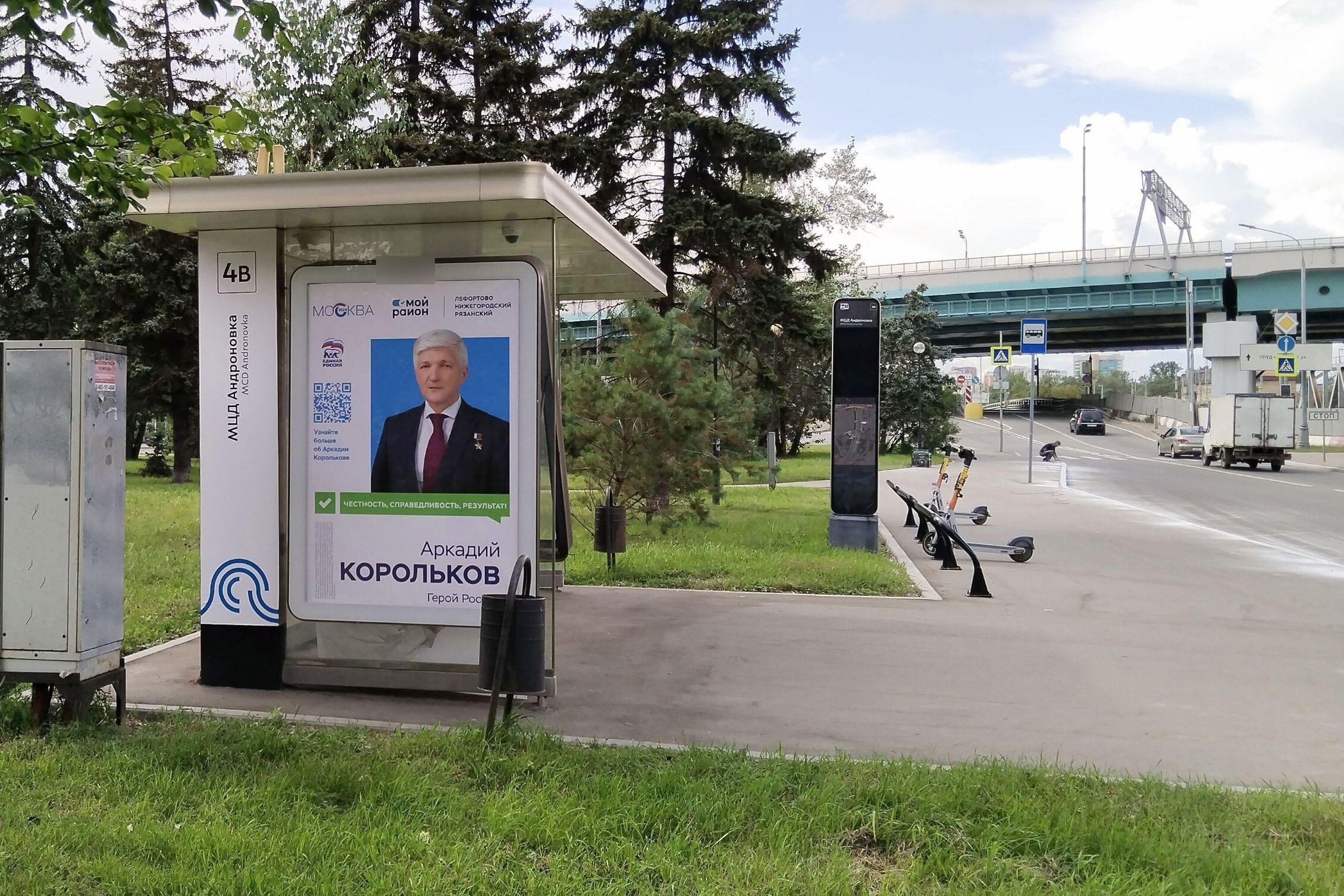 Фотография рекламного носителя, тип: Остановка 1.8x1.2, адрес: 1-я Фрезерная ул., д.2/1, корп.2, Москва, Россия. Сторона Б №936913