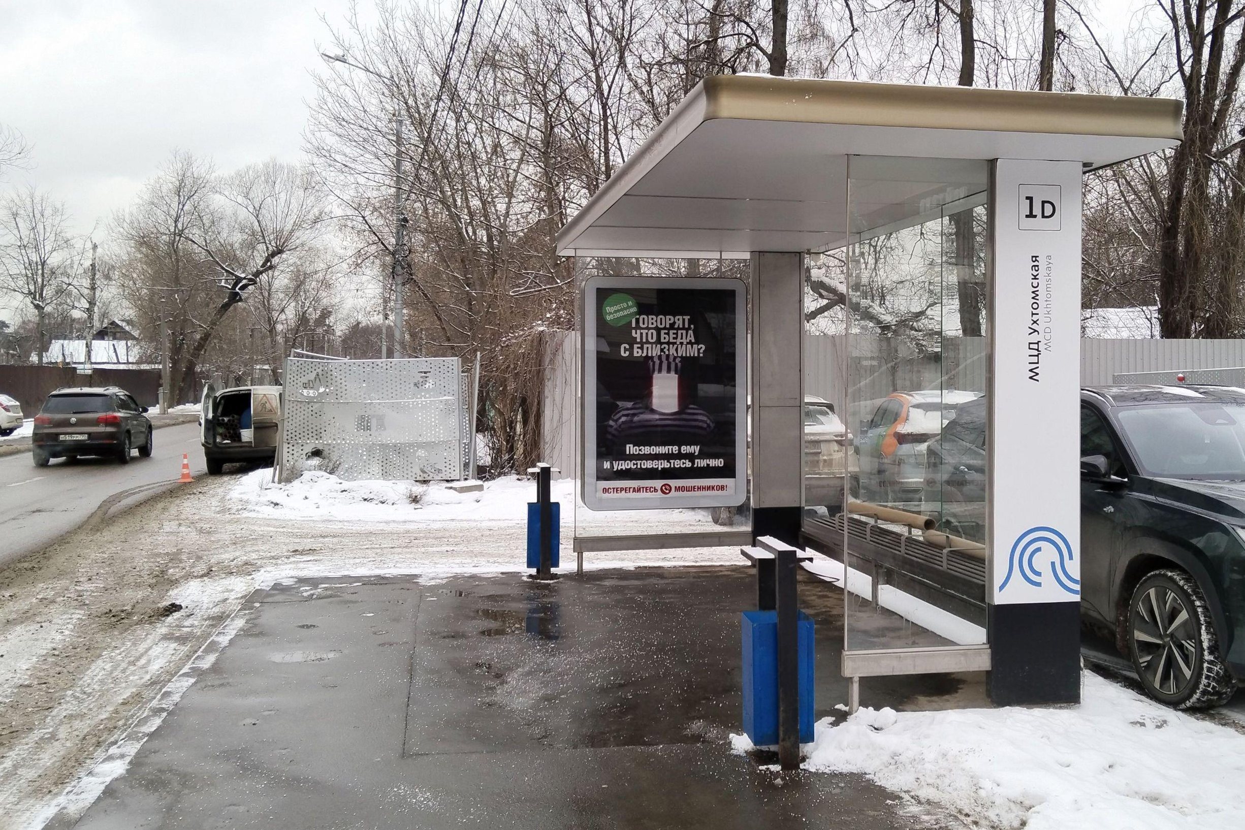 Фотография рекламного носителя, тип: Остановка 1.8x1.2, адрес: Михельсона ул., д.53а, Москва, Россия. Сторона А №936950