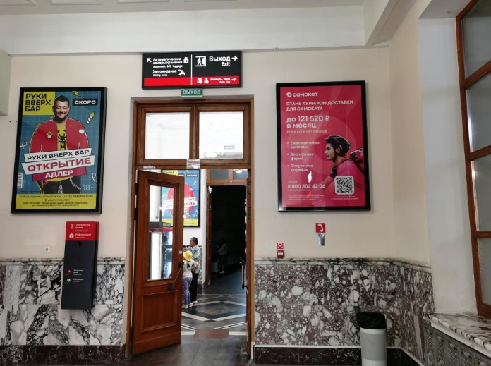 Фотография рекламного носителя, тип: Постер/баннер, адрес: ЖД вокзал «Сочи», Горького ул., д.56, Сочи, Краснодарский край, Россия. Сторона/вариант А №991258