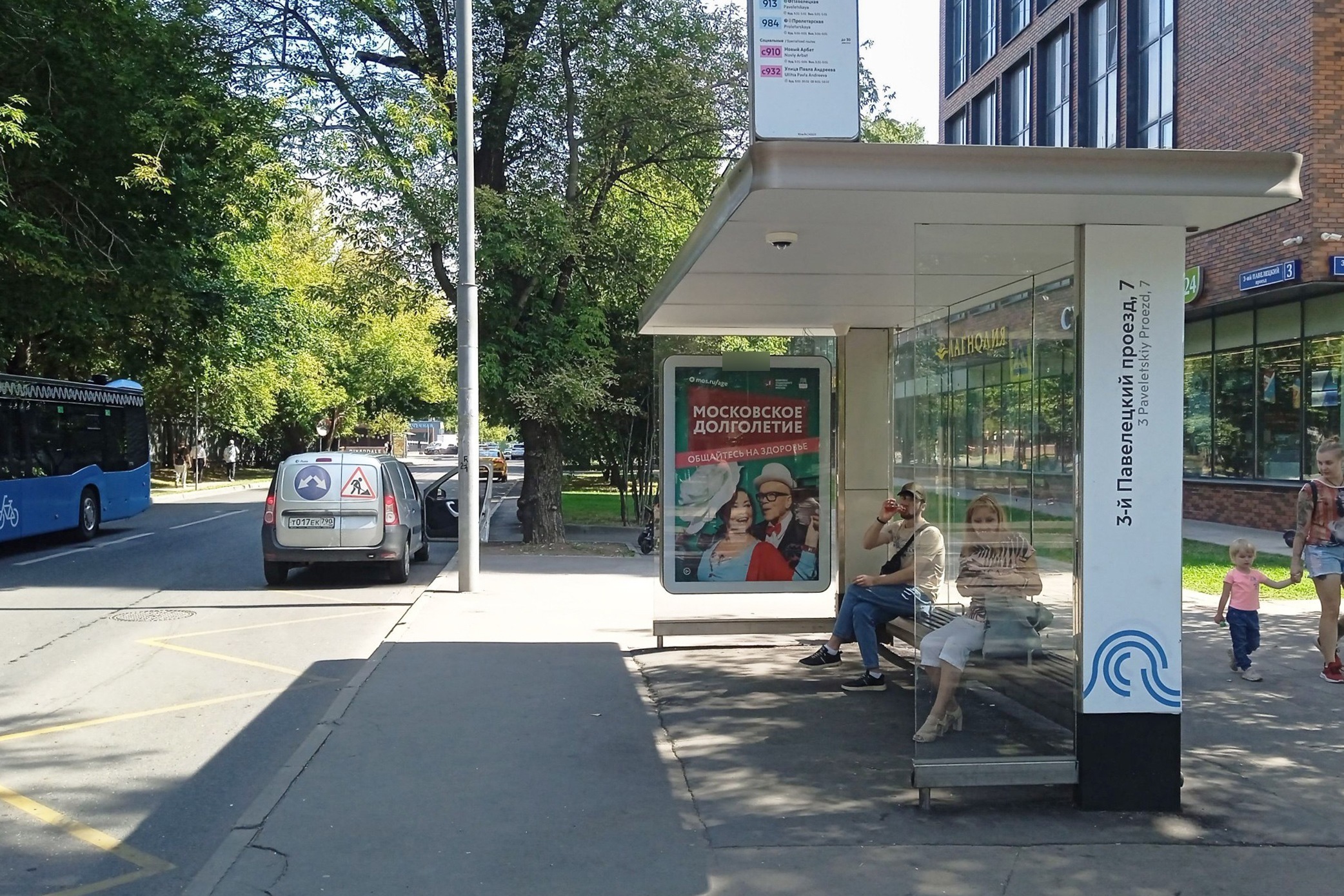 Фотография рекламного носителя, тип: Остановка 1.8x1.2, адрес: 3-й Павелецкий пр-зд., д.3, Москва, Россия. Сторона А №925389