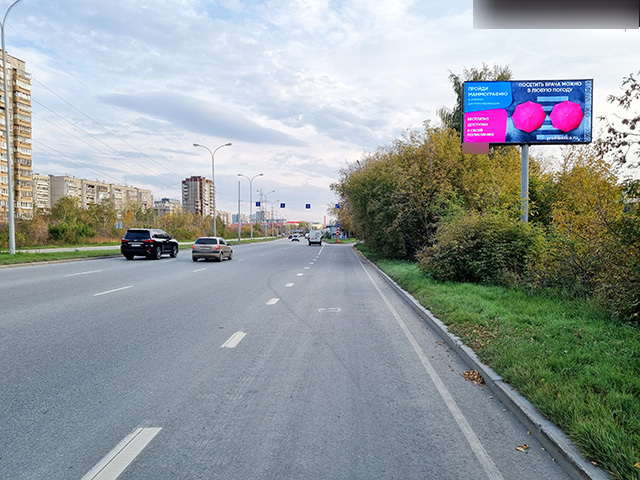 Фотография рекламного носителя, тип: Билборд 3x6, адрес: Егоршинский подход а/д Х Новгородцевой ул., д.3, Екатеринбург, Свердловская область, Россия. Сторона А №834964