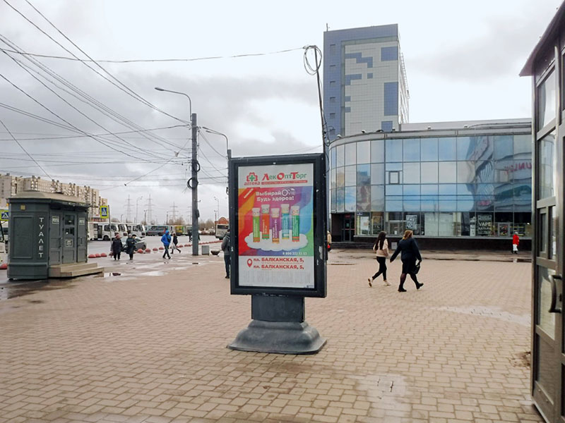 Фотография рекламного носителя, тип: Ситиформат 1.8x1.2, адрес: Балканская пл., д.5, лит.Д, Санкт-Петербург, Россия. Сторона В №165852
