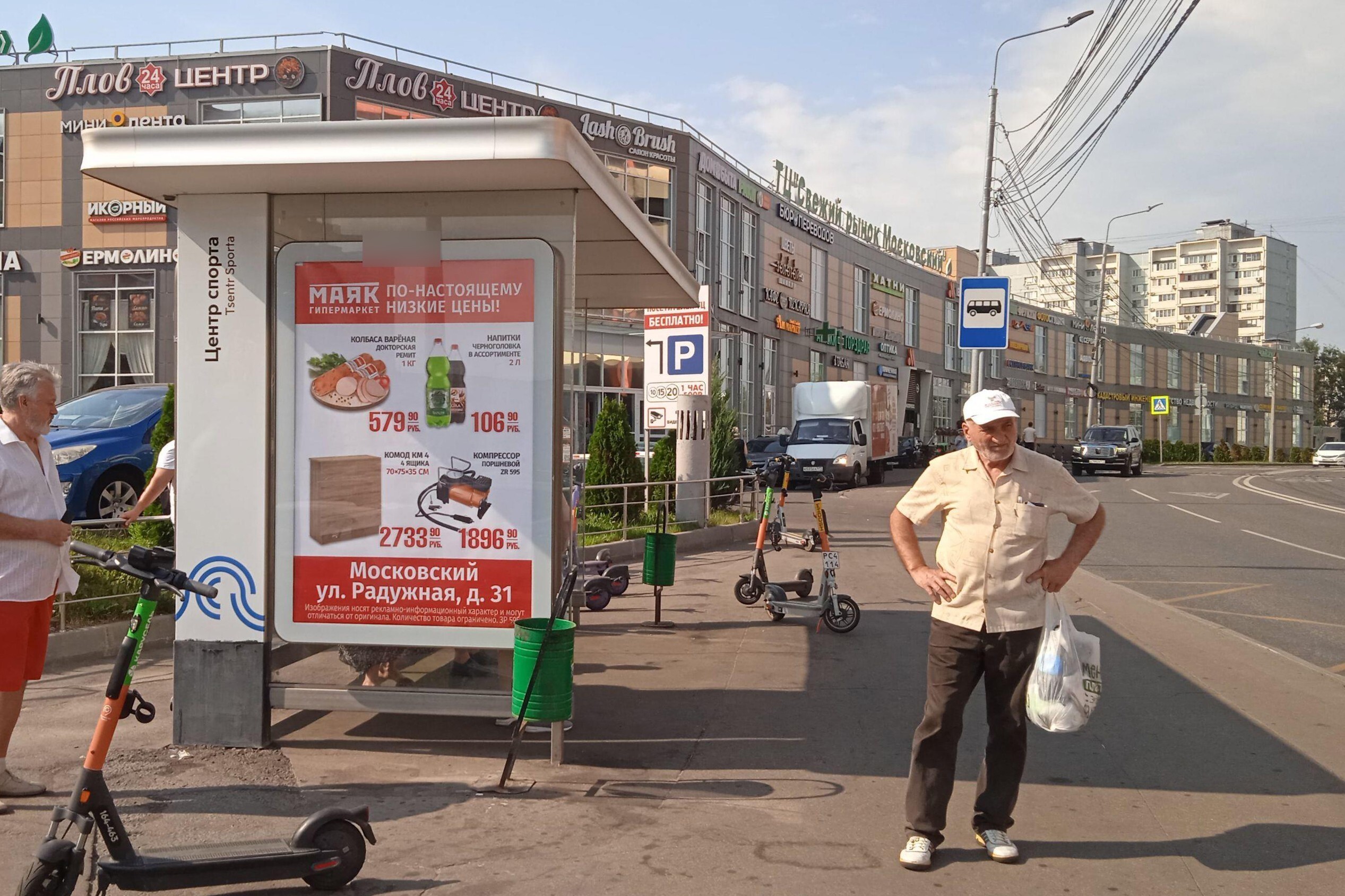 Фотография рекламного носителя, тип: Остановка 1.8x1.2, адрес: Московский пос., 1-й мкр., д.158, Москва, Россия. Сторона Б №983861