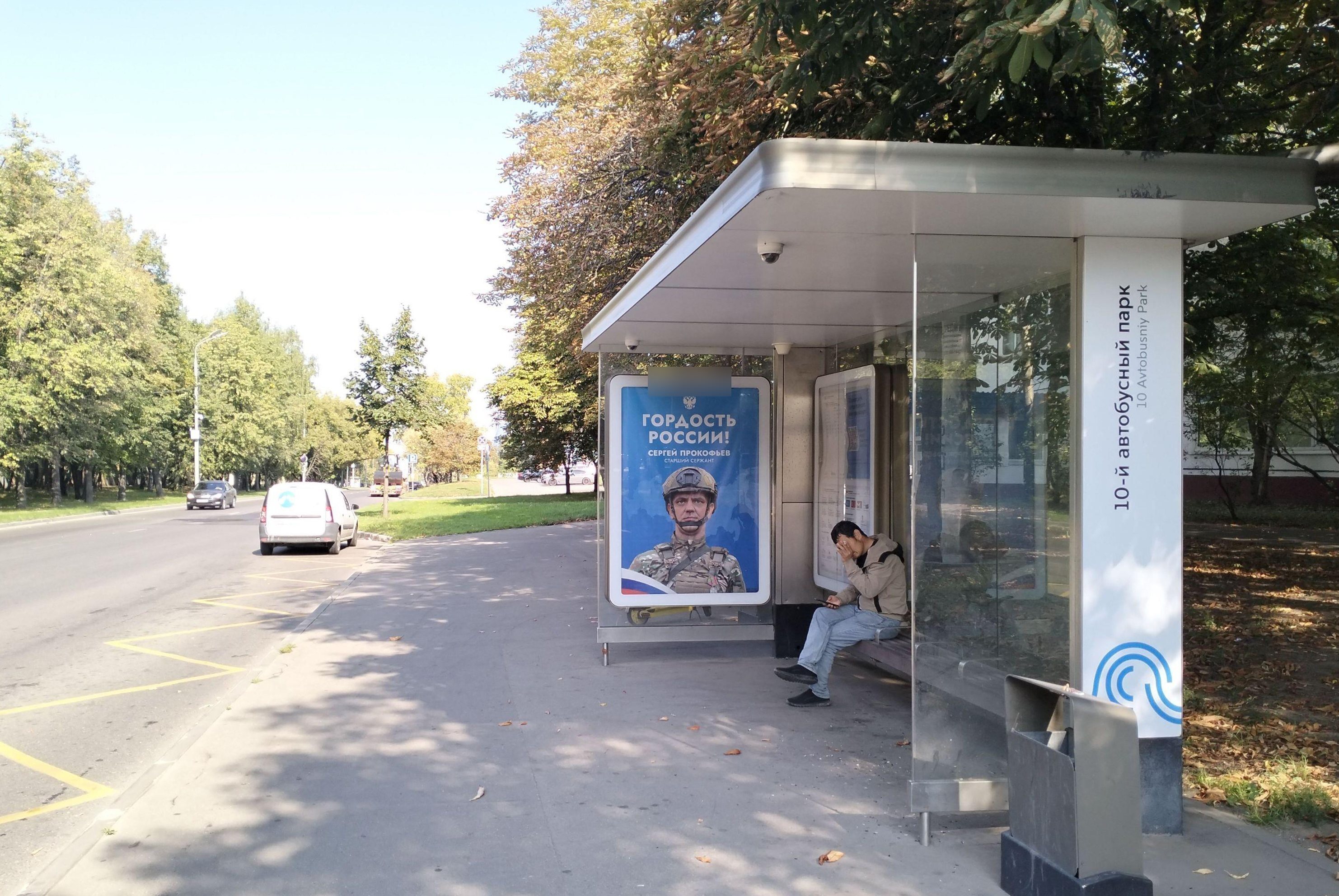 Фотография рекламного носителя, тип: Остановка 1.8x1.2, адрес: Монтажная ул., д.11, Москва, Россия. Сторона А №305032