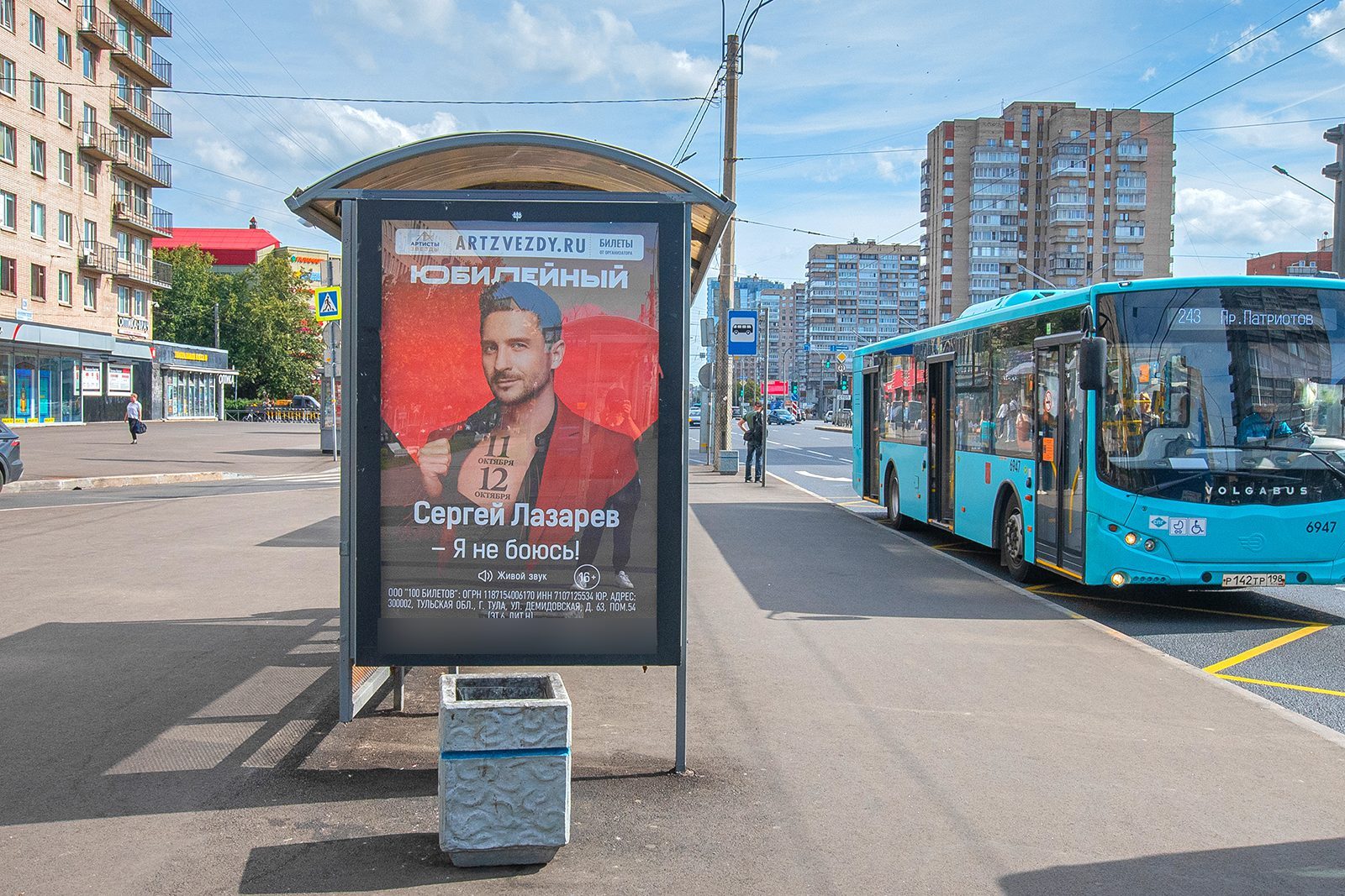 Фотография рекламного носителя, тип: Остановка 1.8x1.2, адрес: Ленинский пр-т., д.128, поз.2, Санкт-Петербург, Россия. Сторона В №164830