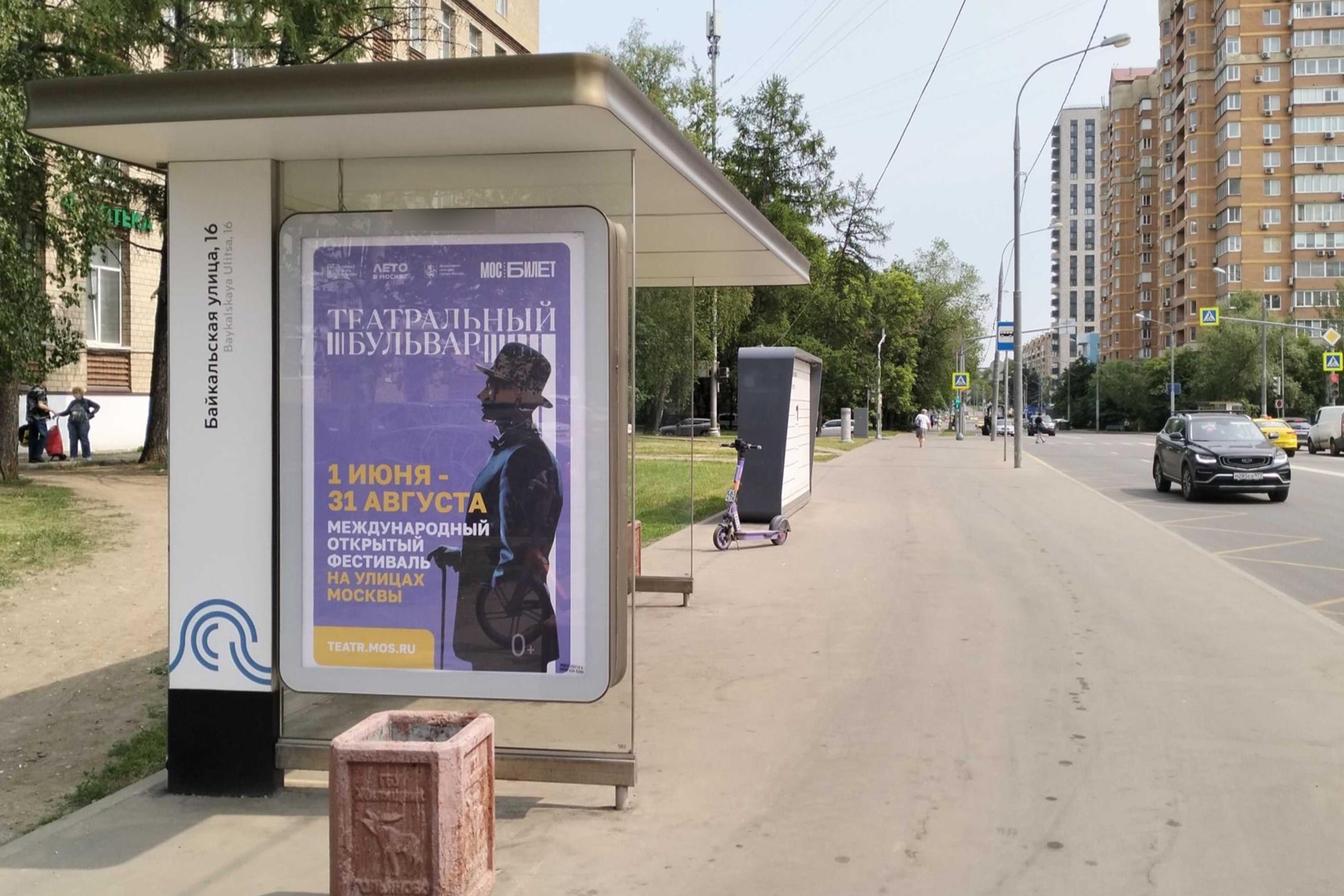 Фотография рекламного носителя, тип: Остановка 1.8x1.2, адрес: Байкальская ул., д.13, Москва, Россия. Сторона Б №923232