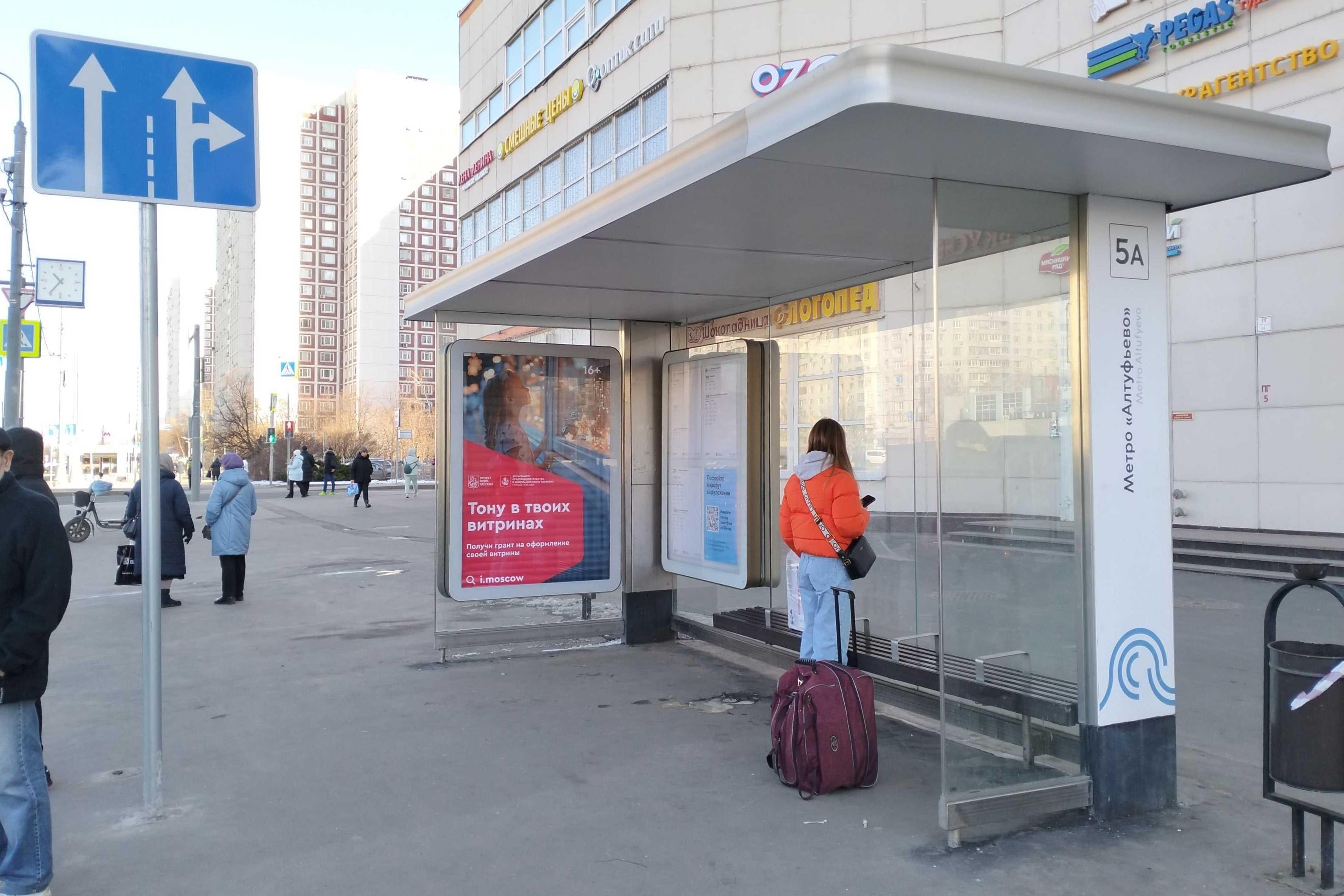 Фотография рекламного носителя, тип: Остановка 1.8x1.2, адрес: Алтуфьевское ш., д.86, корп.1, Москва, Россия. Сторона А №943481
