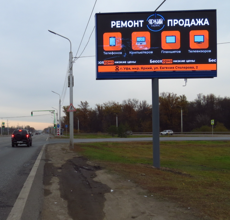 Фотография рекламного носителя, тип: Билборд 3x6, адрес: Демское ш., ост. "Майора Зимина ул.", поз.1, Уфа, Республика Башкортостан, Россия. Сторона Ah1-Ah10 №1333796