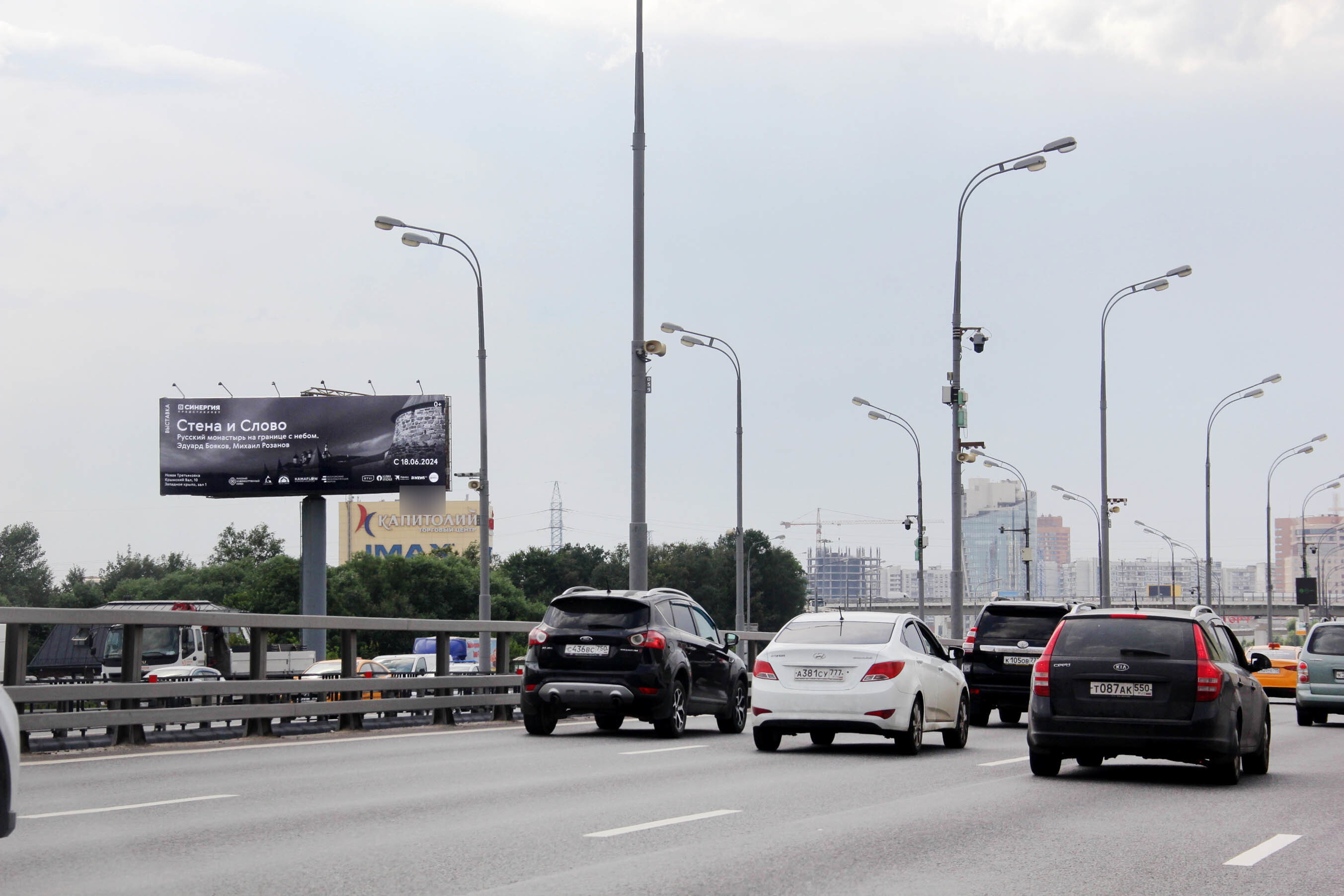 Фотография рекламного носителя, тип: Суперсайт 5x15, адрес: МКАД, 75 200м, Москва, Россия. Сторона Б №291506
