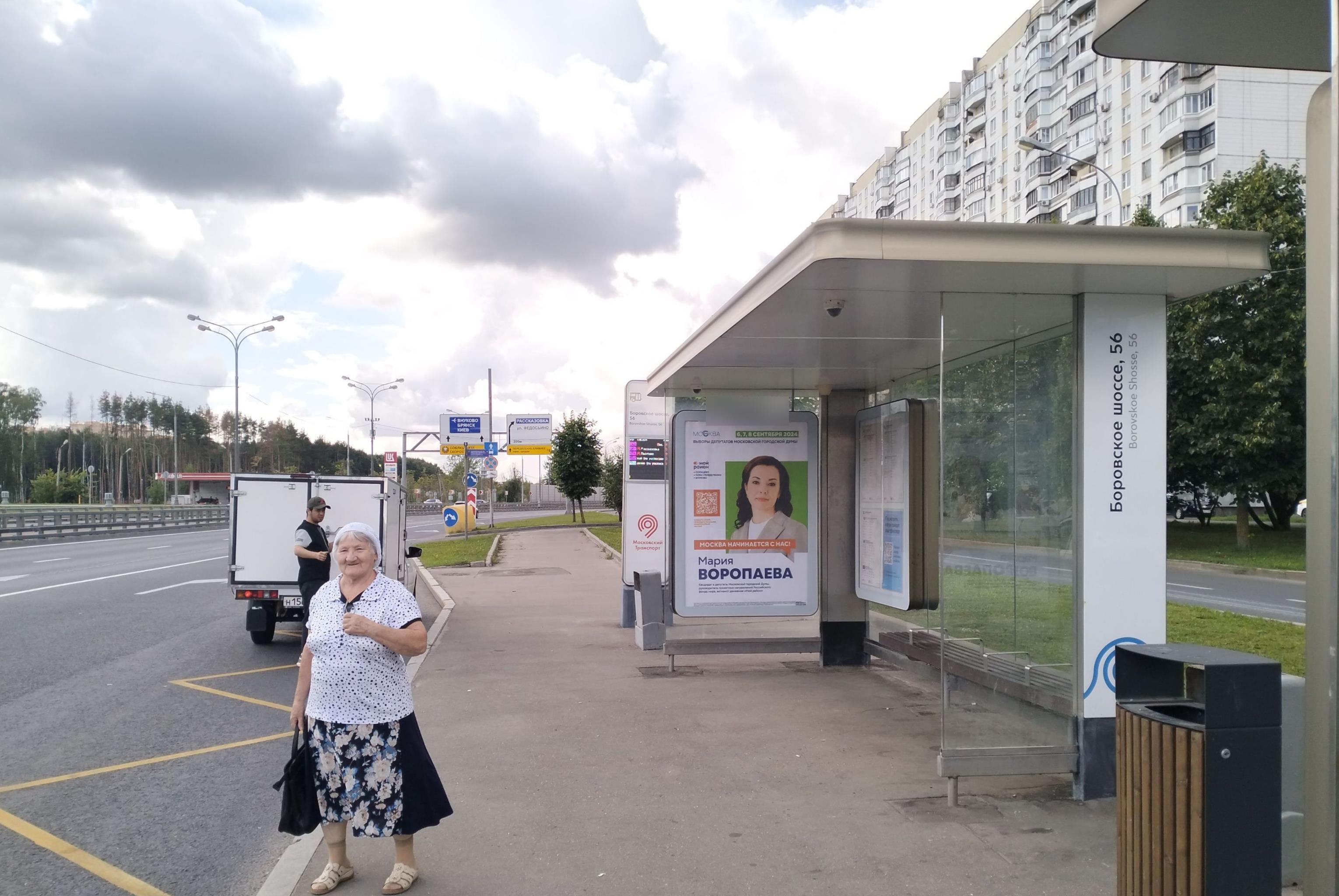 Фотография рекламного носителя, тип: Остановка 1.8x1.2, адрес: Боровское ш., д.50-52, Москва, Россия. Сторона А №923692