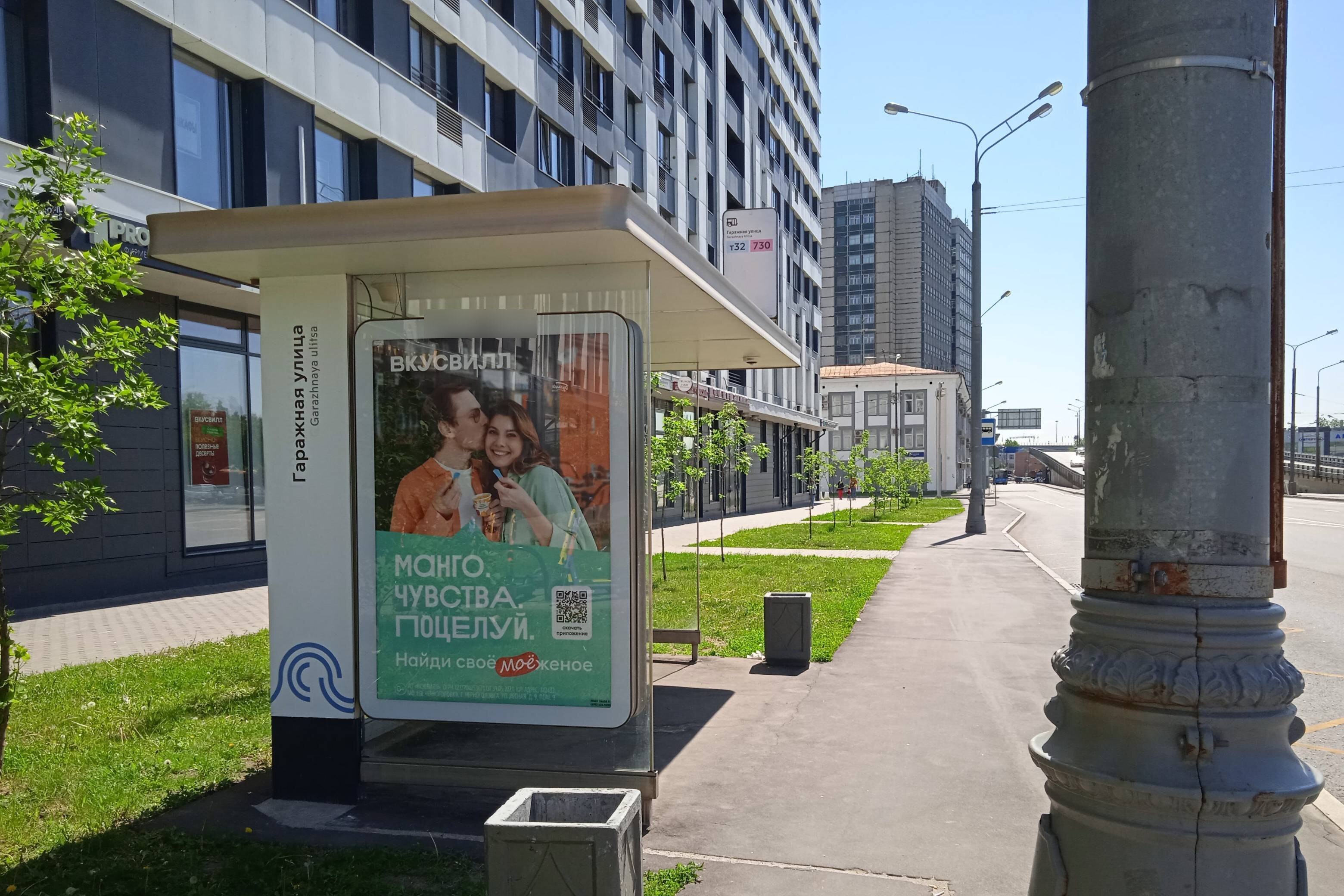 Фотография рекламного носителя, тип: Остановка 1.8x1.2, адрес: Буденного пр-т., д.51, корп.5, Москва, Россия. Сторона Б №982262