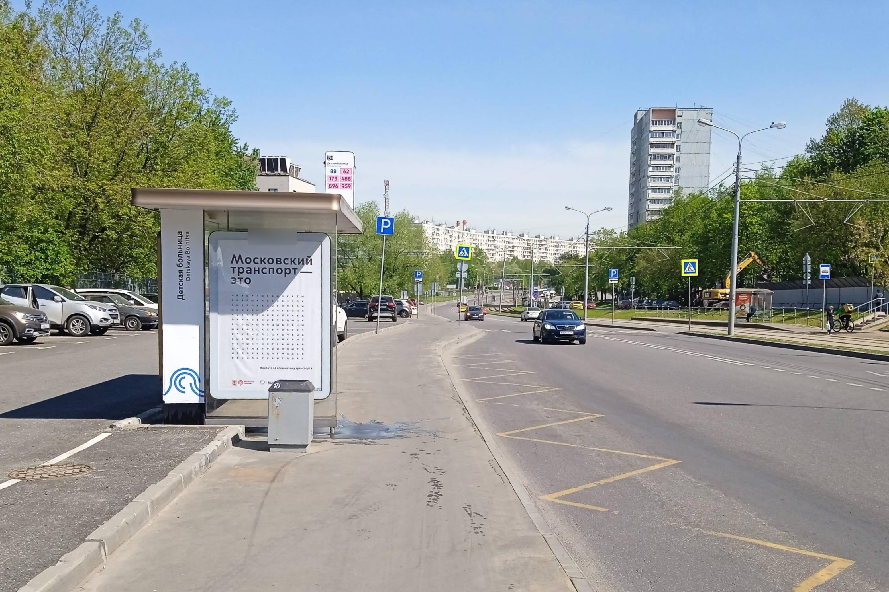 Фотография рекламного носителя, тип: Остановка 1.8x1.2, адрес: Героев Панфиловцев ул., д.28, Москва, Россия. Сторона Б №925827