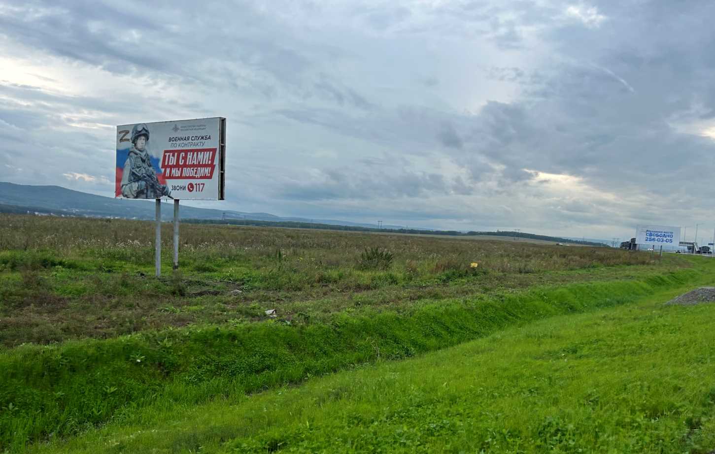 Фотография рекламного носителя, тип: Билборд 3x6, адрес: 04К-297 а/д., 1 550, Красноярский край, Россия. Сторона Б №1361813