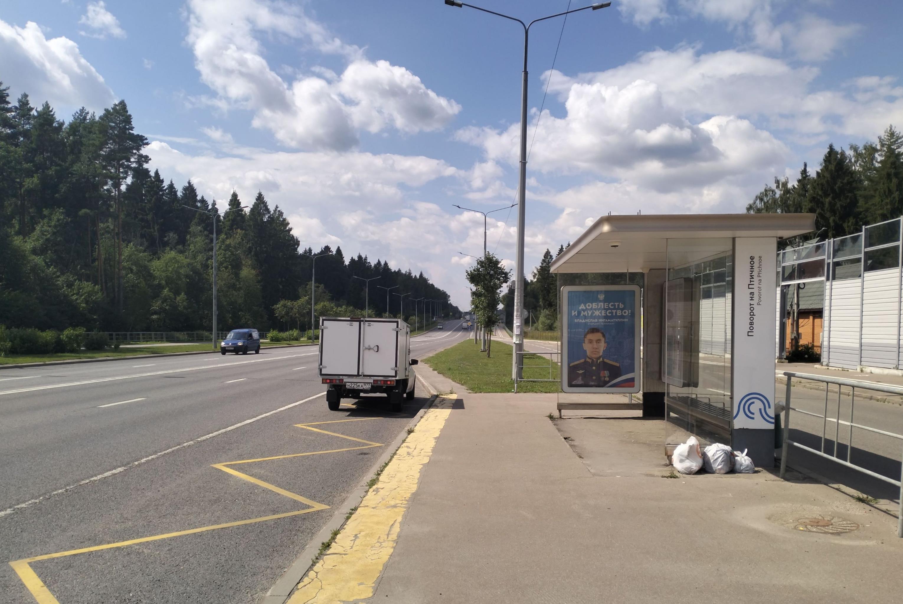 Фотография рекламного носителя, тип: Остановка 1.8x1.2, адрес: ТиНАО, Первомайское пос., Александра Печерского ул., квартал 70, Москва, Россия. Сторона А №957635