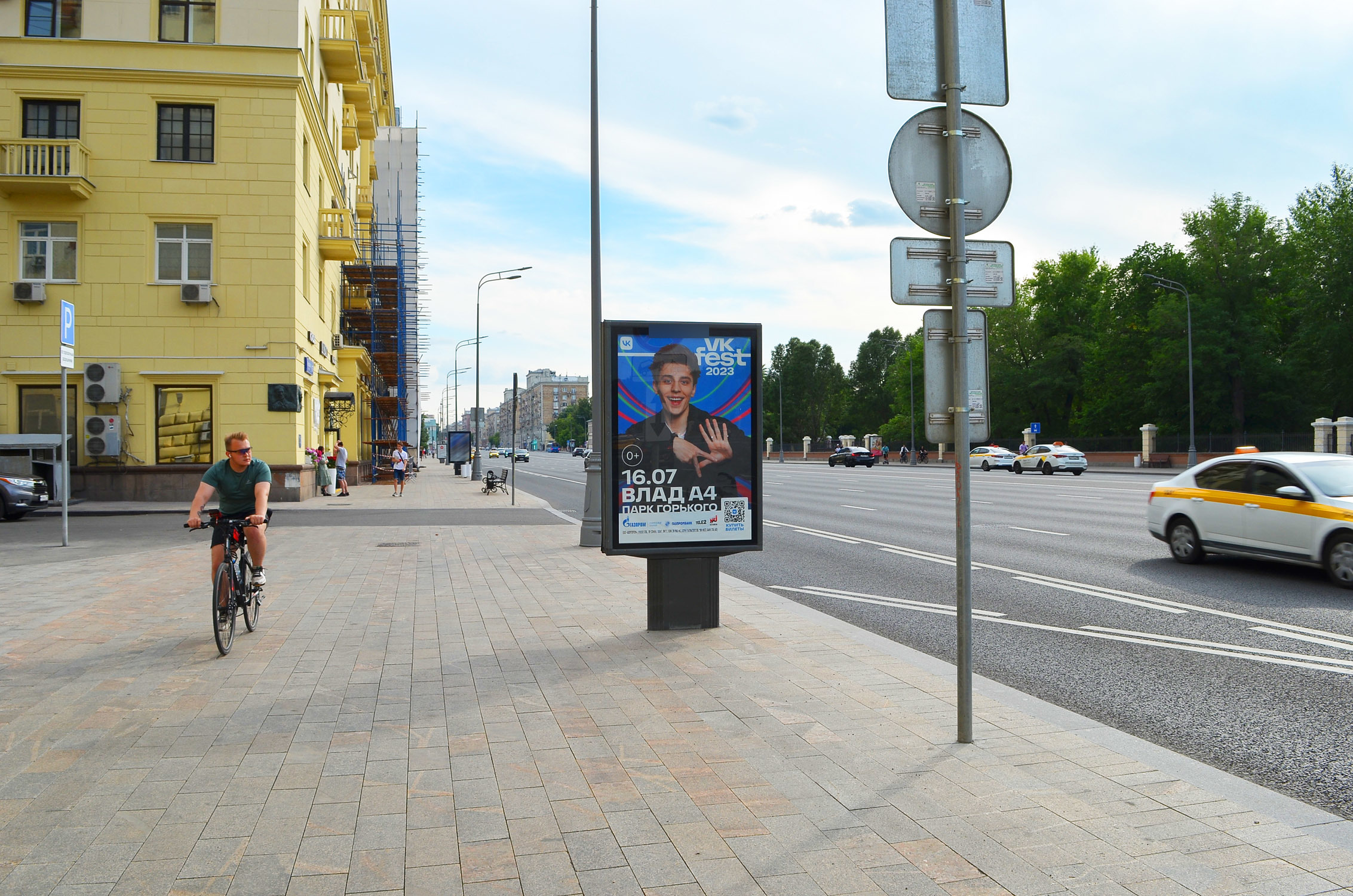 Фотография рекламного носителя, тип: Ситиформат 1.8x1.2, адрес: Ленинский пр-т., д.11-13, Москва, Россия. Сторона Б №580100