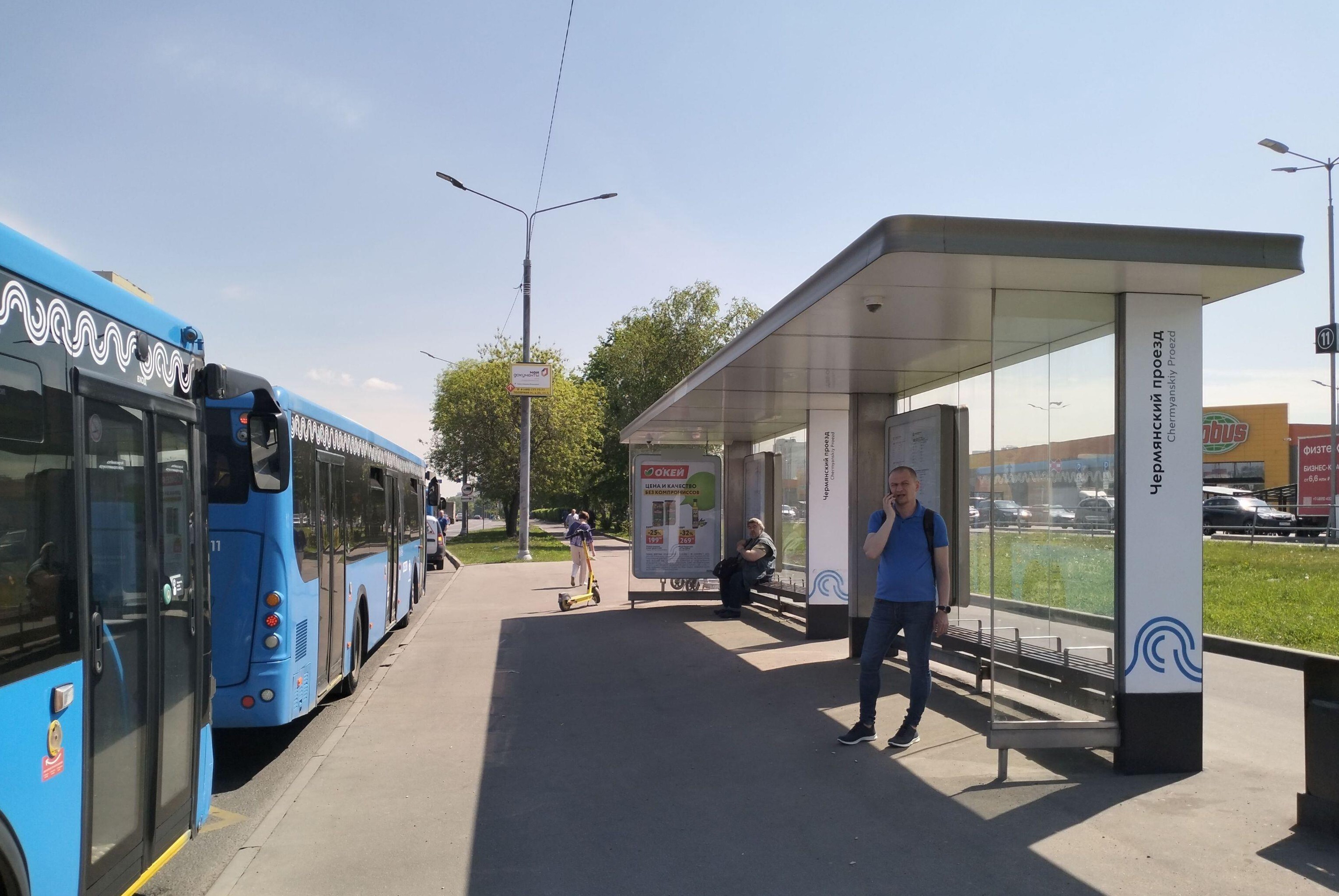 Фотография рекламного носителя, тип: Остановка 1.8x1.2, адрес: Широкая ул. Х Чермянский пр-т., Московская область, Россия. Сторона А №944162