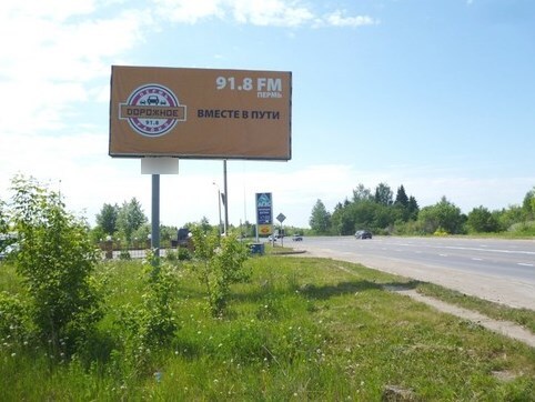 Фотография рекламного носителя, тип: Билборд 3x6, адрес: Леонова ул., д.67, Пермь, Пермский край, Россия. Сторона Б №538377