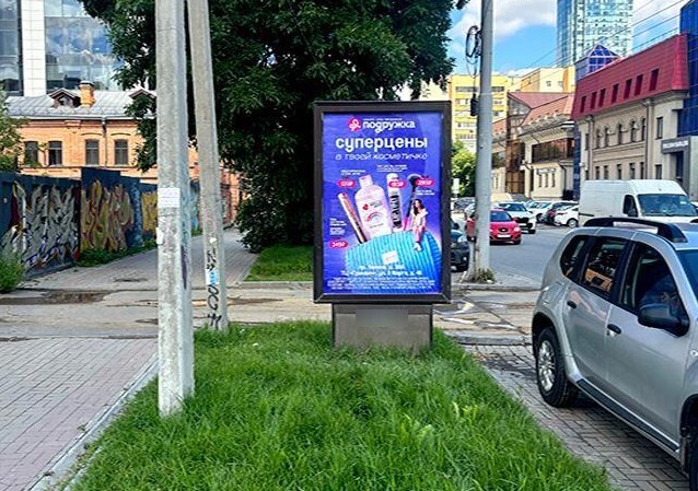 Фотография рекламного носителя, тип: Ситиформат 1.8x1.2, адрес: Розы Люксембург ул., д.32, Екатеринбург, Свердловская область, Россия. Сторона Б №651290