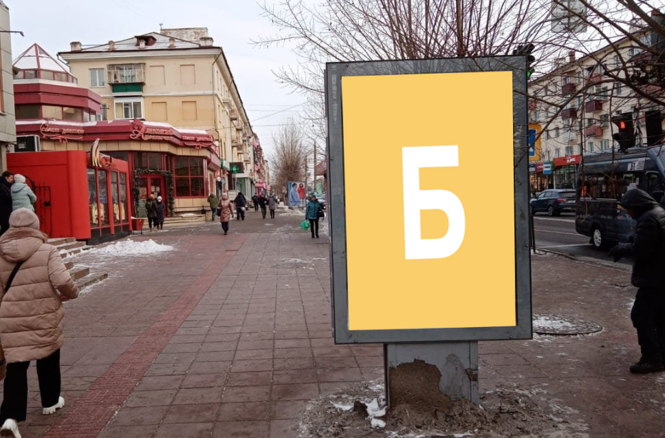 Фотография рекламного носителя, тип: Нестандартный ситиформат, адрес: Ленина ул., д.63, Чита, Забайкальский край, Россия. Сторона B №1336972