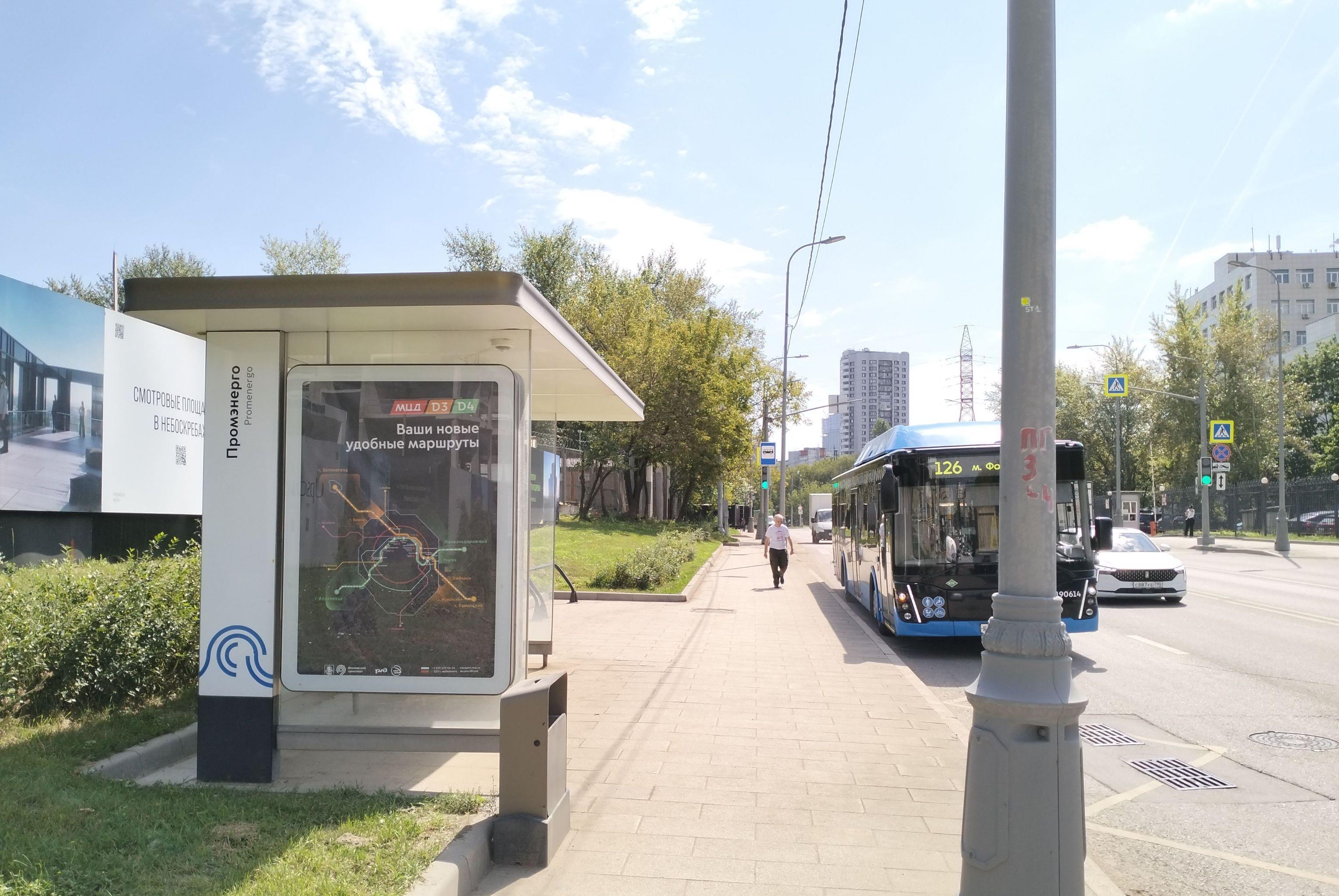 Фотография рекламного носителя, тип: Остановка 1.8x1.2, адрес: Огородный пр-зд., ост. "Промэнерго", Москва, Россия. Сторона Б №1066954