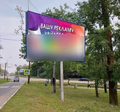 Фотография рекламного носителя, тип: Нестандартный билборд, адрес: Слободская ул., Хабаровск, Хабаровский край, Россия. Сторона Б №1340062