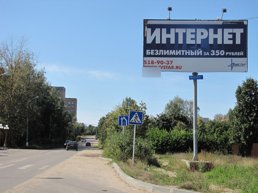 Фотография рекламного носителя, тип: Билборд 3x6, адрес: Победы ул., д.13, Ивантеевка, Московская область, Россия. Сторона A №4669