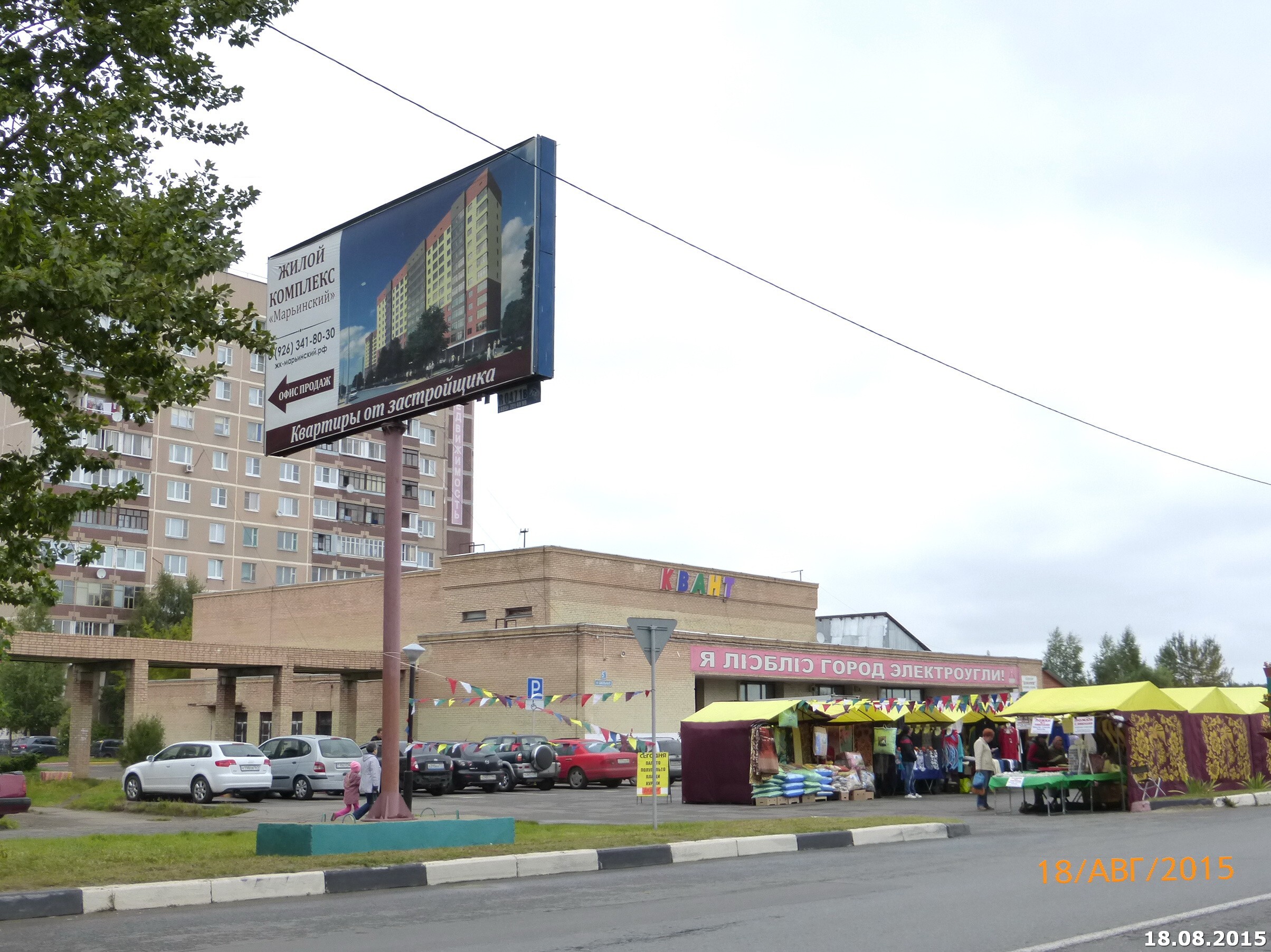 Фотография рекламного носителя, тип: Билборд 3x6, адрес: Электроугли г., Школьная ул., д.55, Московская область, Россия. Сторона B №5221