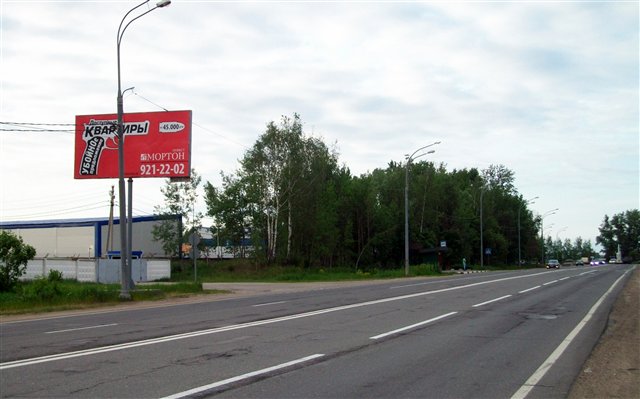 Фотография рекламного носителя, тип: Билборд 3x6, адрес: Щелковское ш., 30 700м, Московская область, Россия. Сторона Б №42748