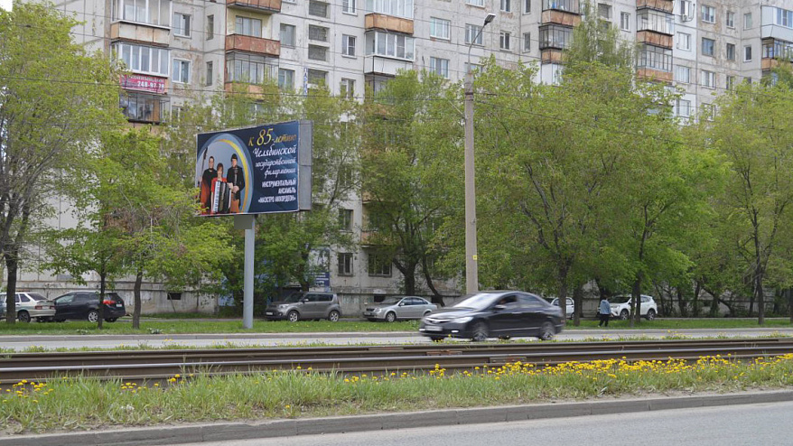 Фотография рекламного носителя, тип: Билборд 3x6, адрес: Победы пр-т., д.293 Х Ворошилова ул., Челябинск, Челябинская область, Россия. Сторона B №201350