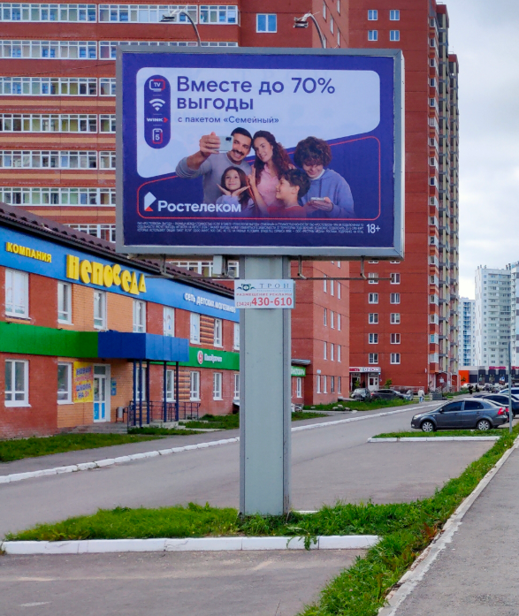 Фотография рекламного носителя, тип: Ситиборд 2.7x3.7, адрес: Строгановский б-р. Х Строителей ул., д.12, Березники, Пермский край, Россия. Сторона В №1329839