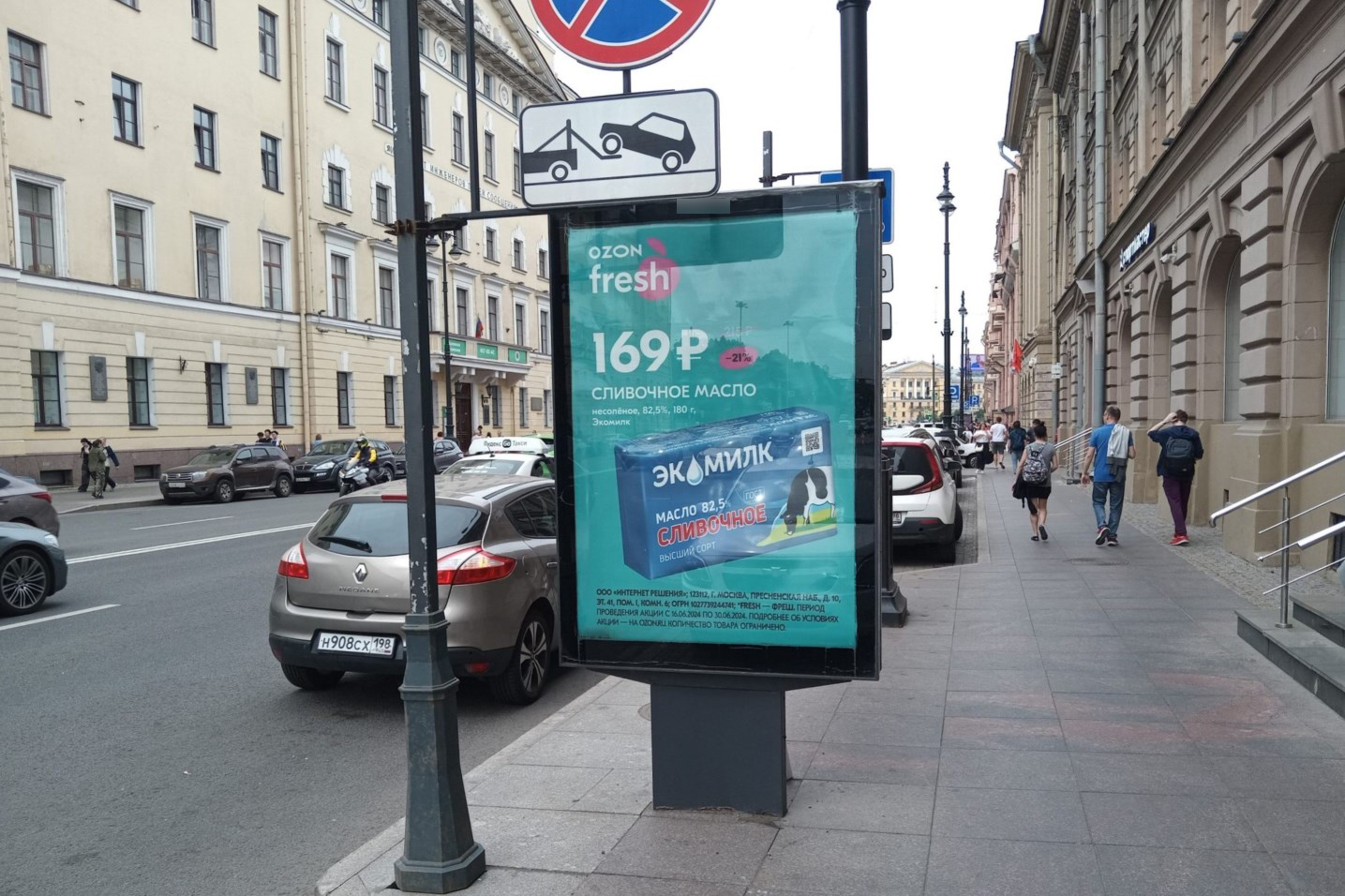 Фотография рекламного носителя, тип: Ситиформат 1.8x1.2, адрес: Московский пр-т., д.12, поз.1, Санкт-Петербург, Россия. Сторона А1-А4 №108107