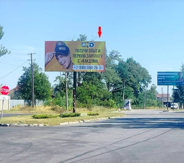 Фотография рекламного носителя, тип: Билборд 3x6, адрес: Харцызск г., Островского ул. Х Зугресская ул., Харцызск, Донецкая область, Россия. Сторона Б №1327223