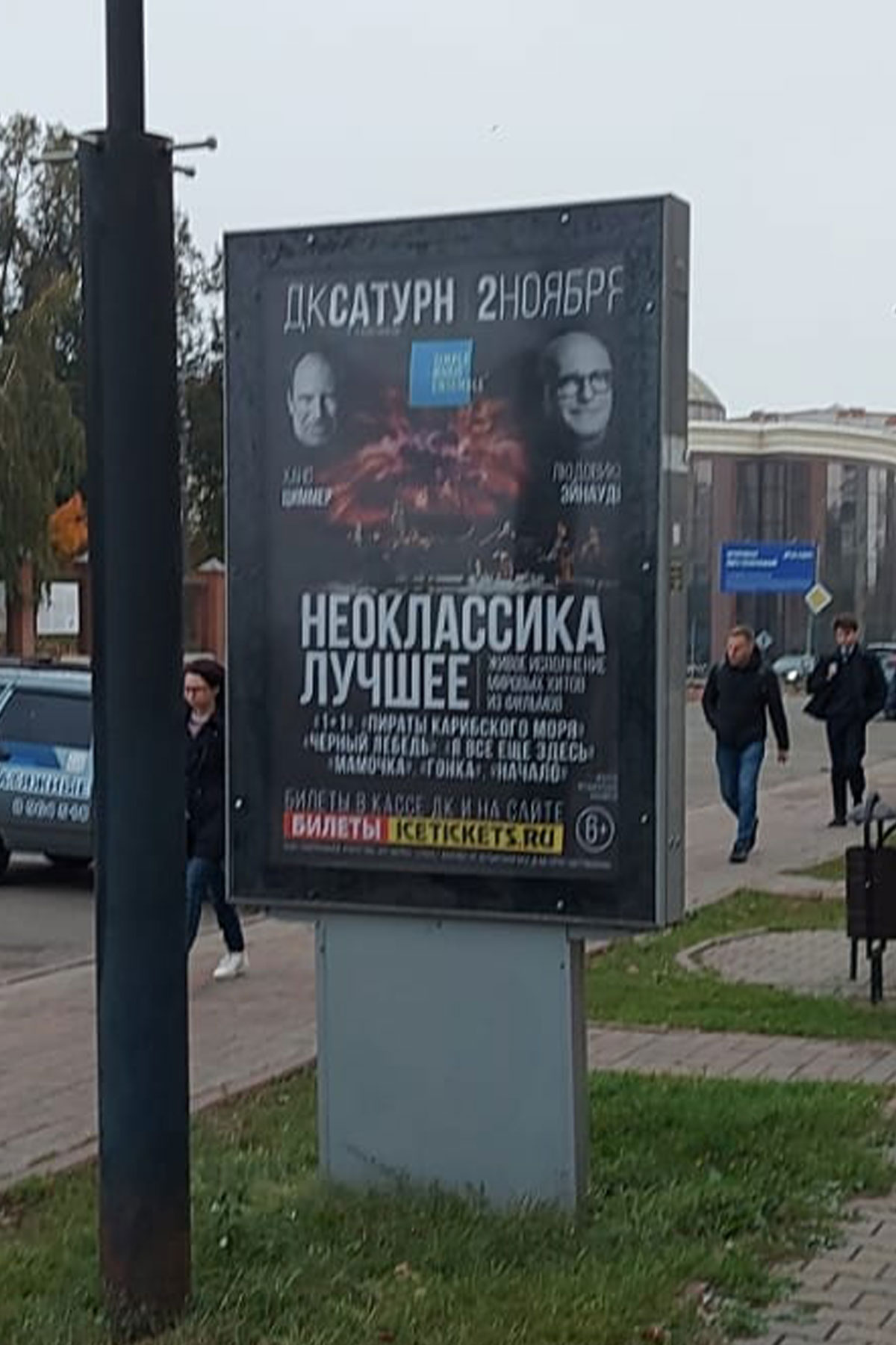 Фотография рекламного носителя, тип: Ситиформат 1.8x1.2, адрес: Красноармейская ул., д.4б, поз.1, Раменское, Московская область, Россия. Сторона A №718119