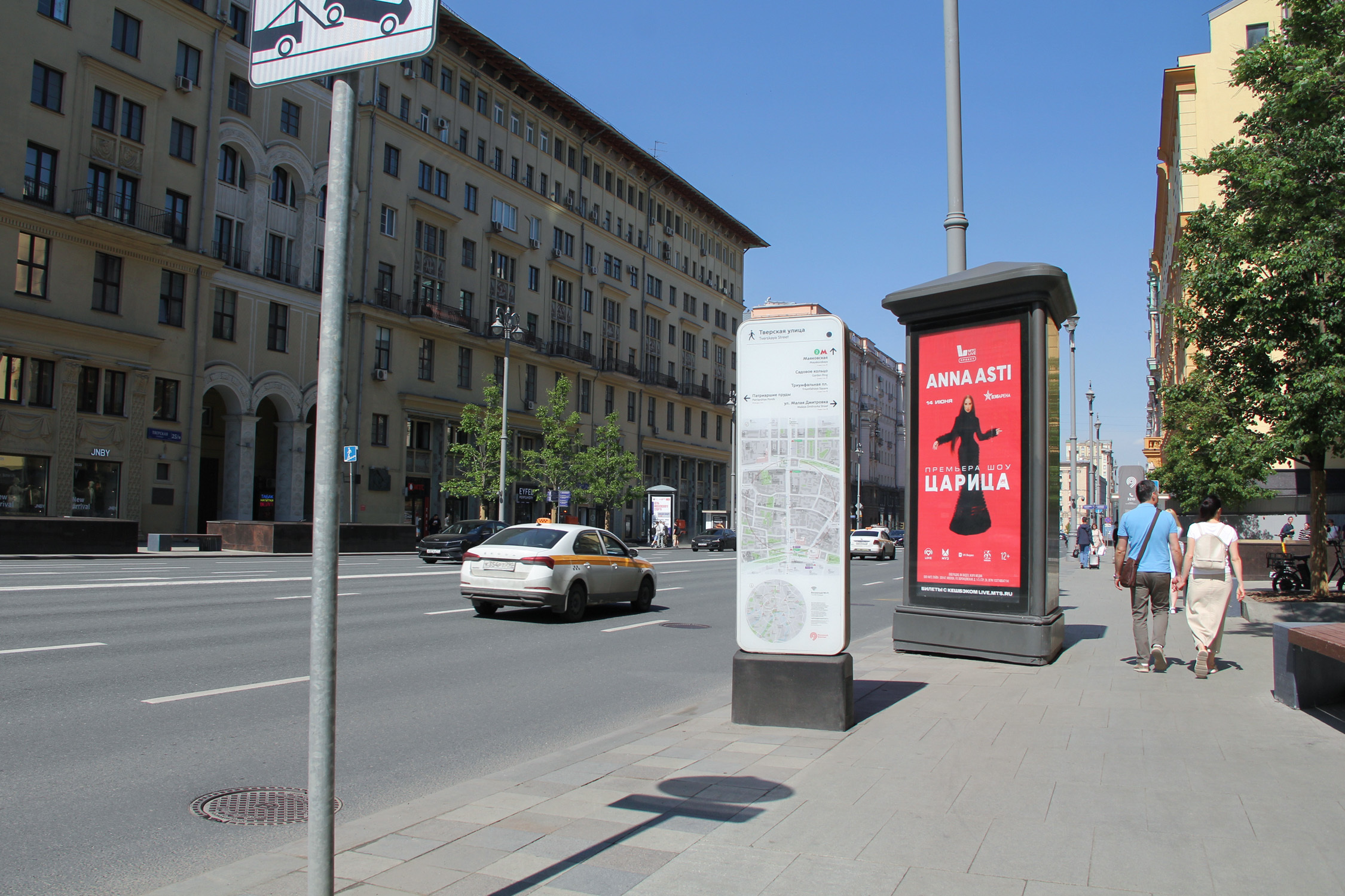 Фотография рекламного носителя, тип: Пиллар 3x1.4, адрес: Тверская ул., д.24 X Дегтярный пер., Москва, Россия. Сторона A1-А3 №262445