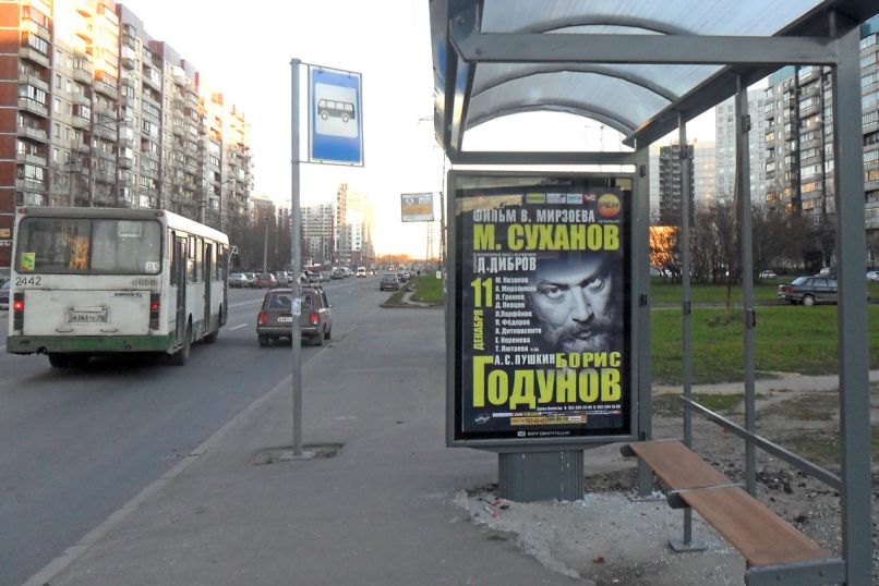 Фотография рекламного носителя, тип: Остановка 1.8x1.2, адрес: М. Новикова ул., д.10, уч.14, Санкт-Петербург, Россия. Сторона А №176454