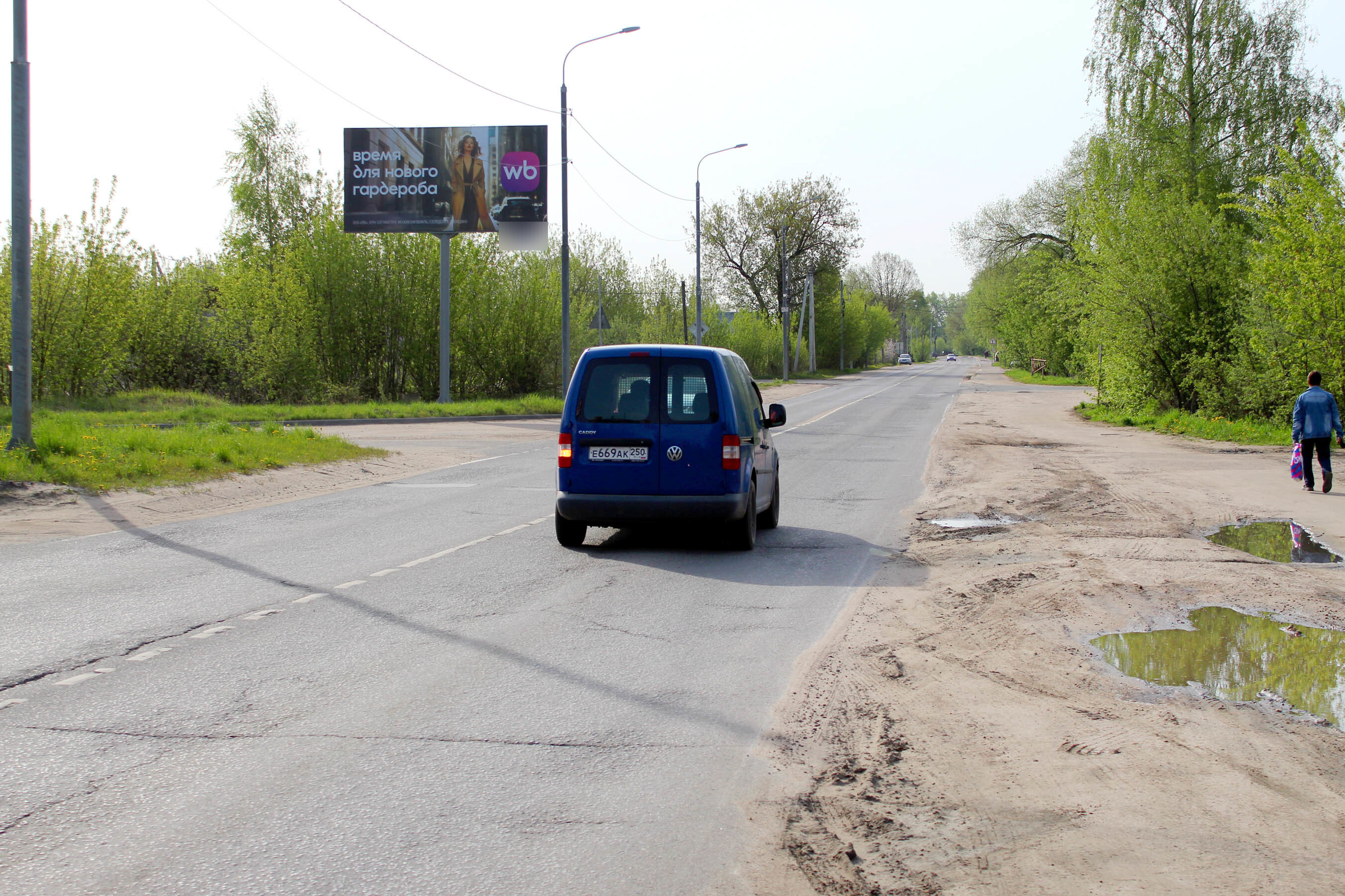 Фотография рекламного носителя, тип: Билборд 3x6, адрес: Талдомский г.о., Запрудня пос., Первомайская ул., Талдом, Московская область, Россия. Сторона Б №1045400