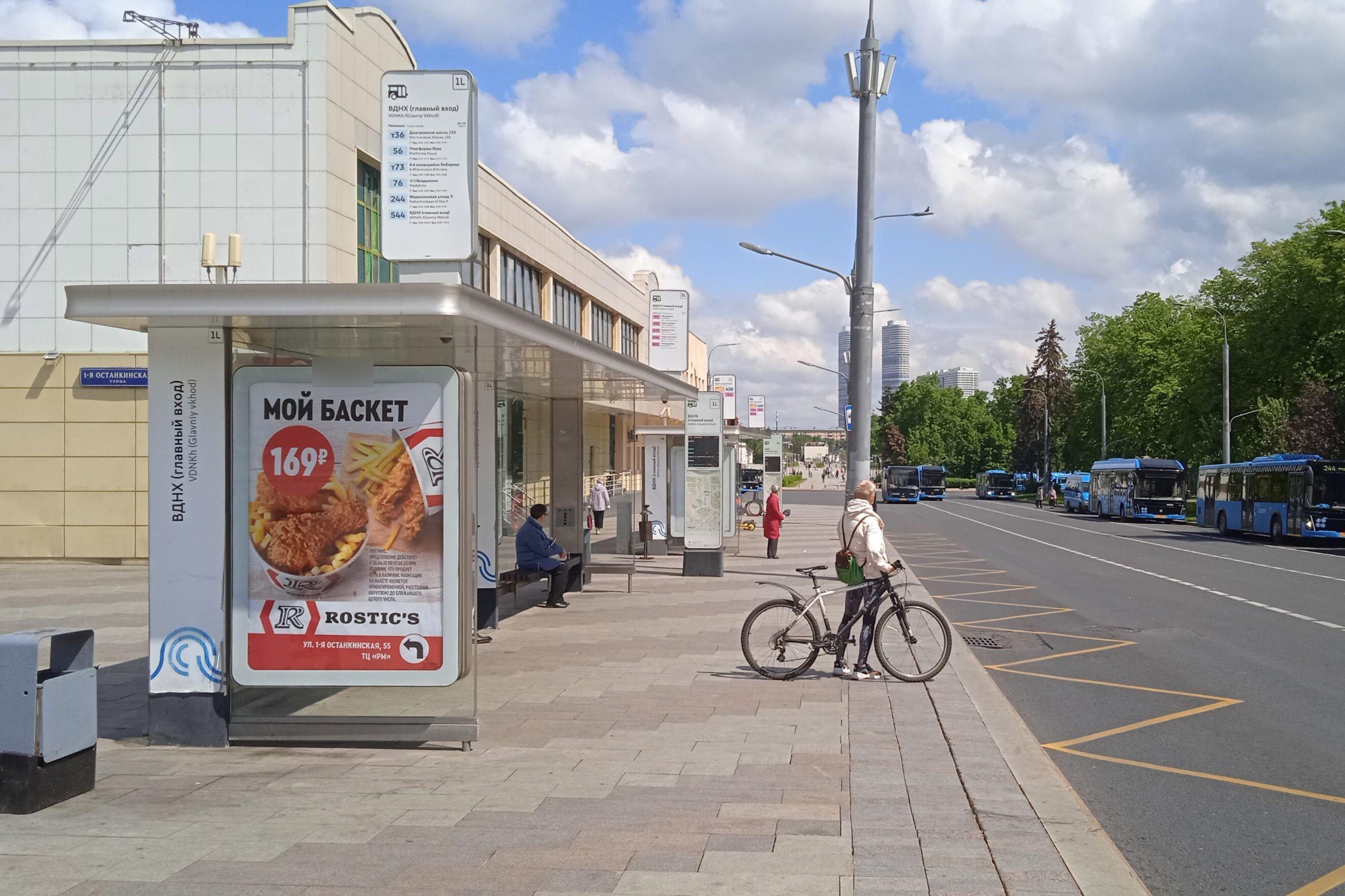 Фотография рекламного носителя, тип: Остановка 1.8x1.2, адрес: 1-я Останкинская ул., д.57, поз.1, Москва, Россия. Сторона Б №956299