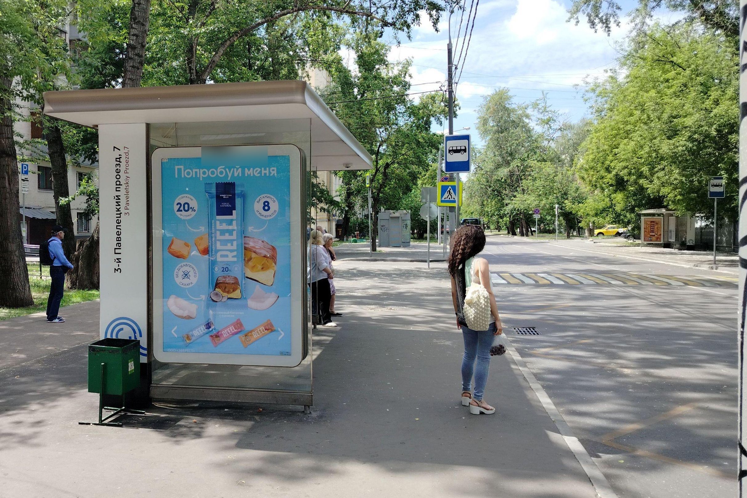 Фотография рекламного носителя, тип: Остановка 1.8x1.2, адрес: 3-й Павелецкий пр-зд., д.3, Москва, Россия. Сторона Б №925390