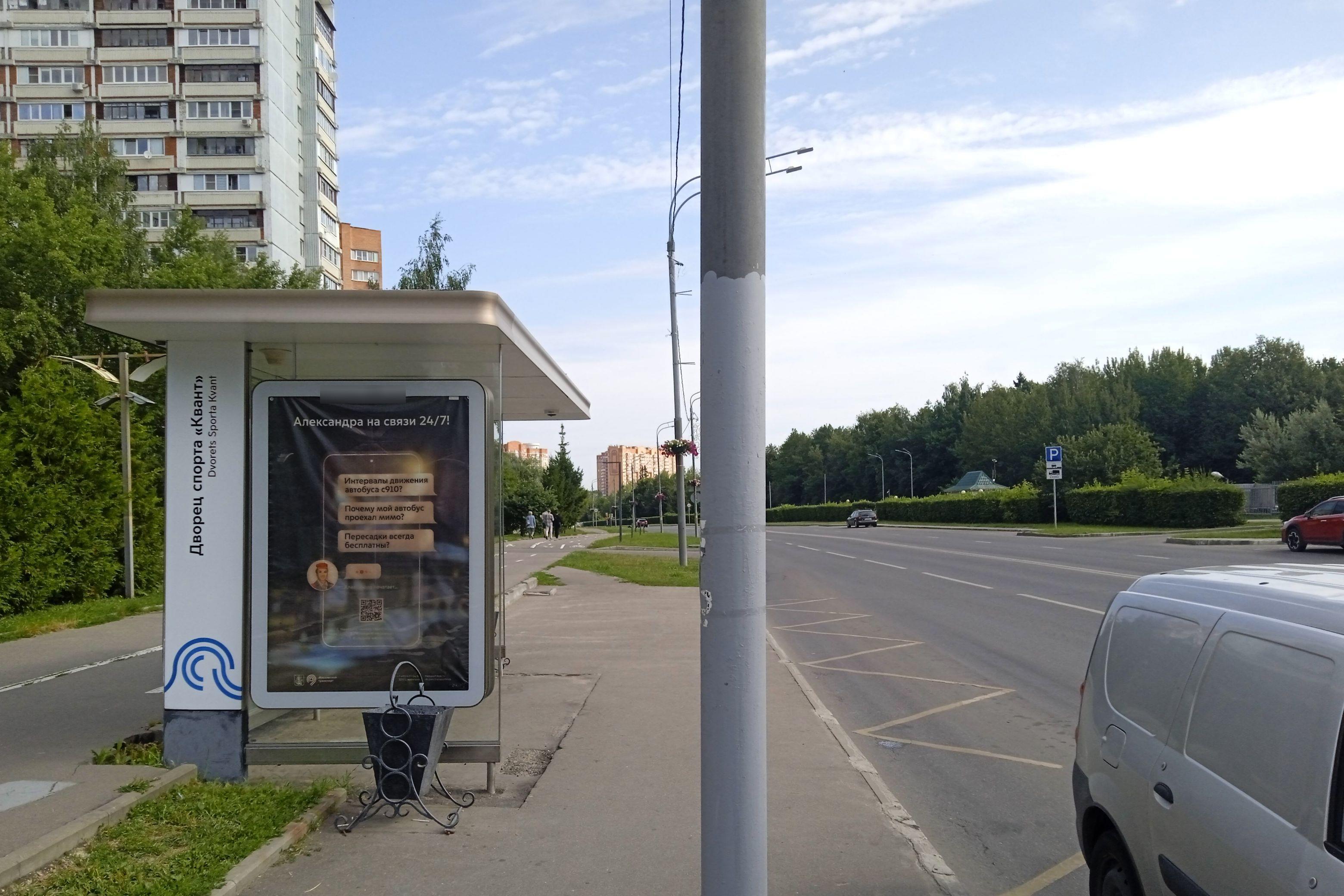 Фотография рекламного носителя, тип: Остановка 1.8x1.2, адрес: Октябрьский проспект - ост. "Рынок", в центр, Троицк, Москва, Россия. Сторона Б №1368999