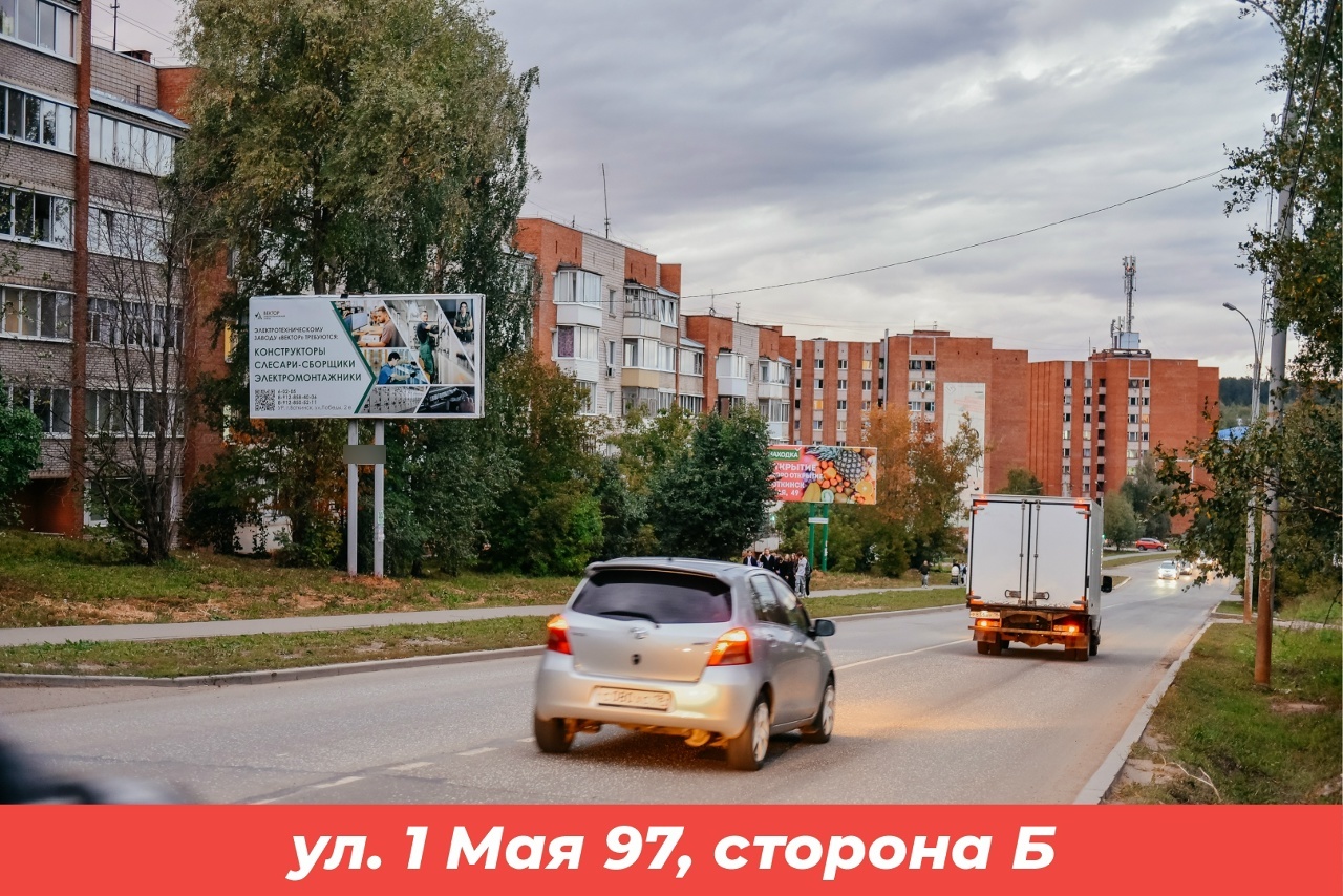 Фотография рекламного носителя, тип: Билборд 3x6, адрес: 1-е мая , 97, Воткинск, Республика Удмуртия, Россия. Сторона Б №1398066