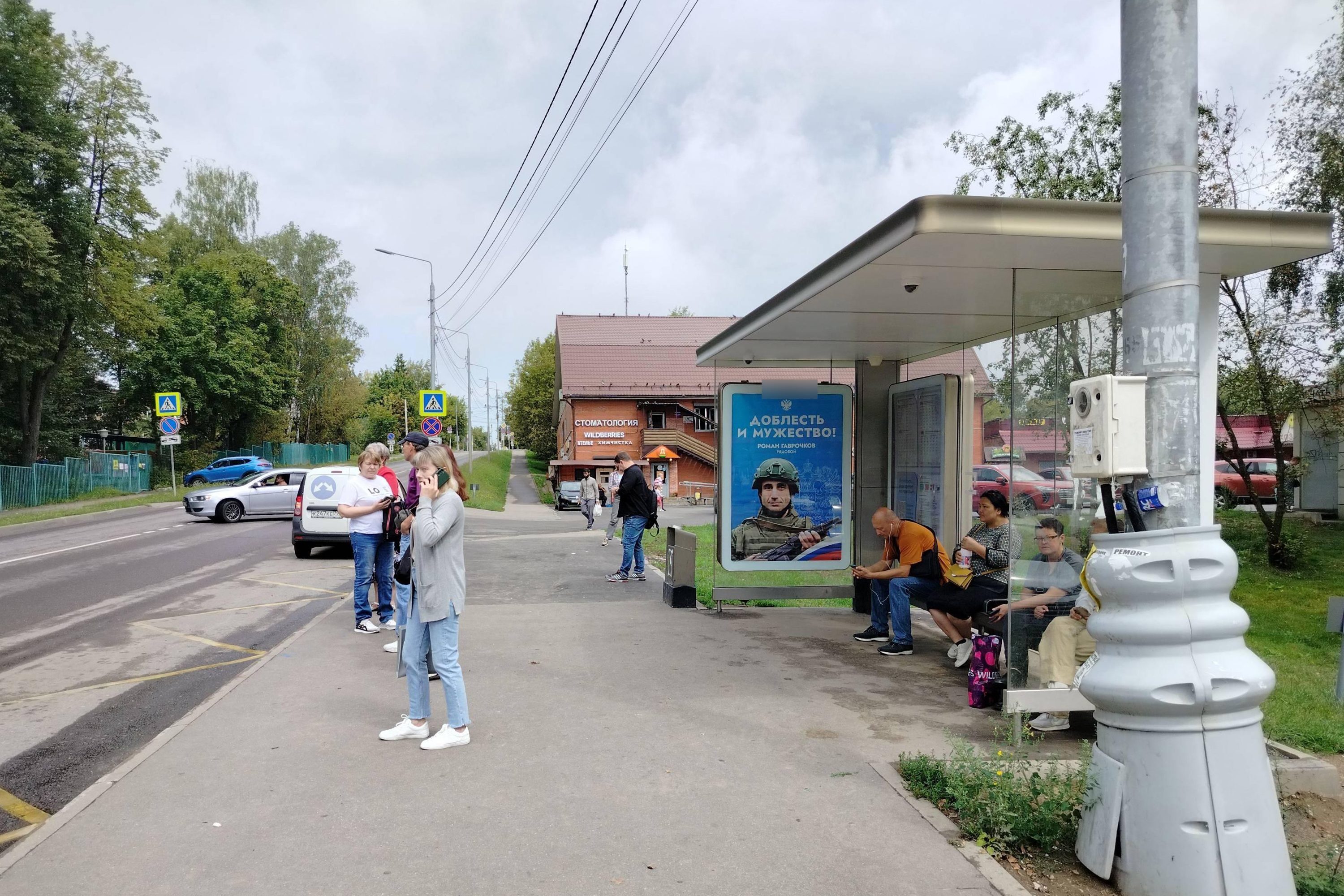Фотография рекламного носителя, тип: Остановка 1.8x1.2, адрес: Птичное пос., Центральная ул., ост.Торговый центр, Москва, Россия. Сторона А №999091